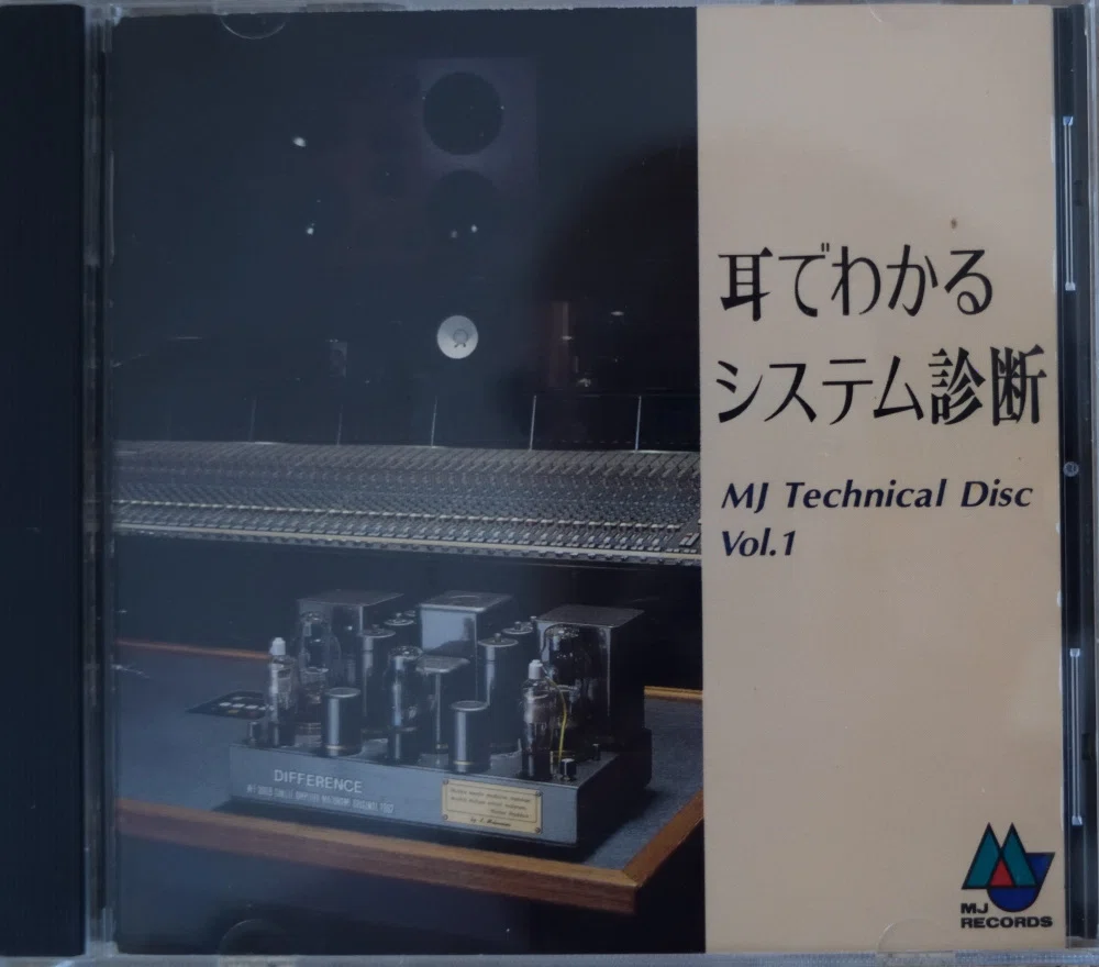 音質評価は難しい｜kinohibiki25