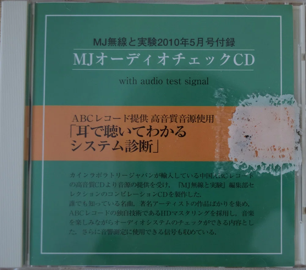 音質評価は難しい｜kinohibiki25