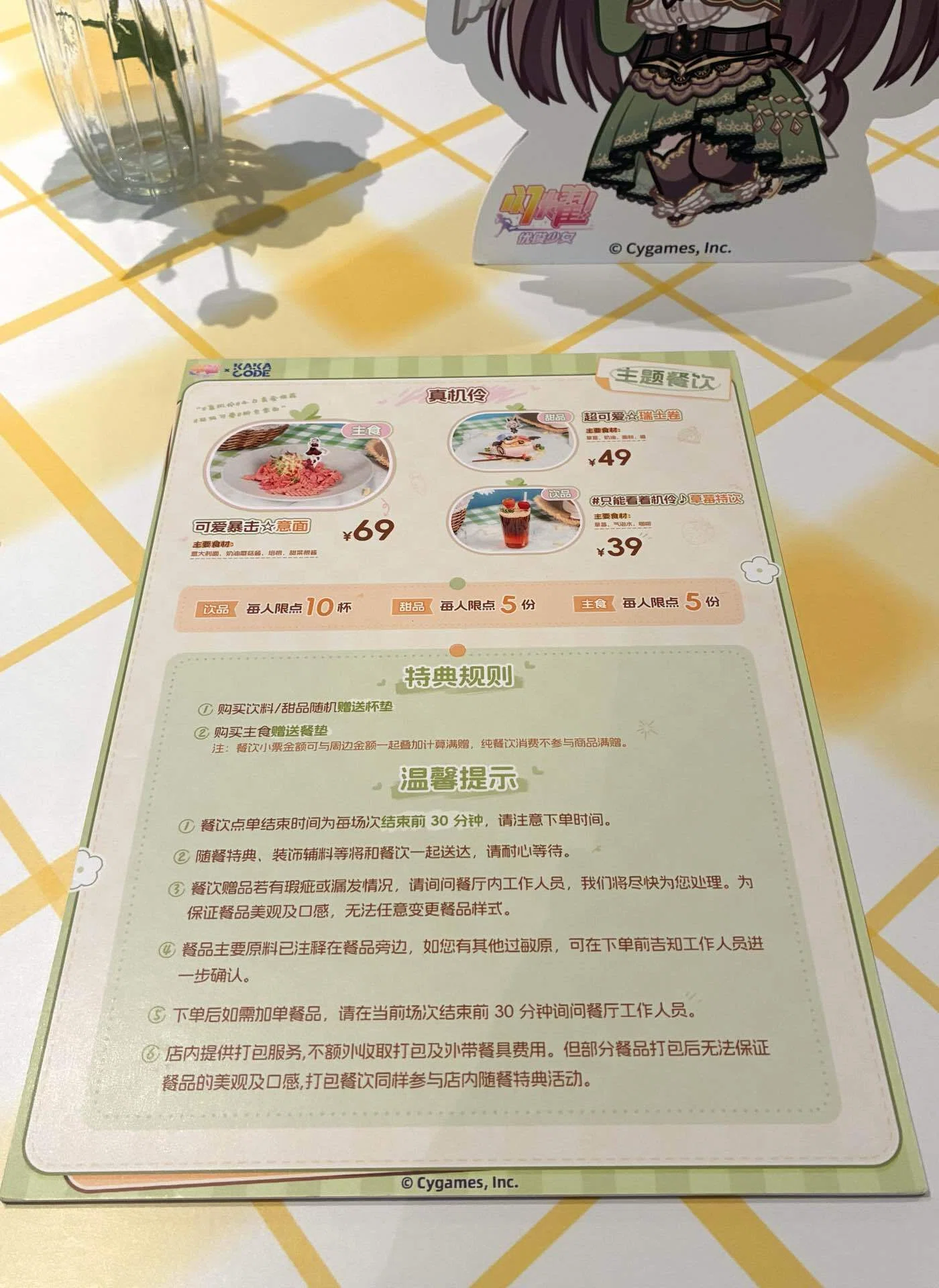 ウマ娘×上海コラボ】コラボカフェの詳細まとめ（利用方法、グッズ情報