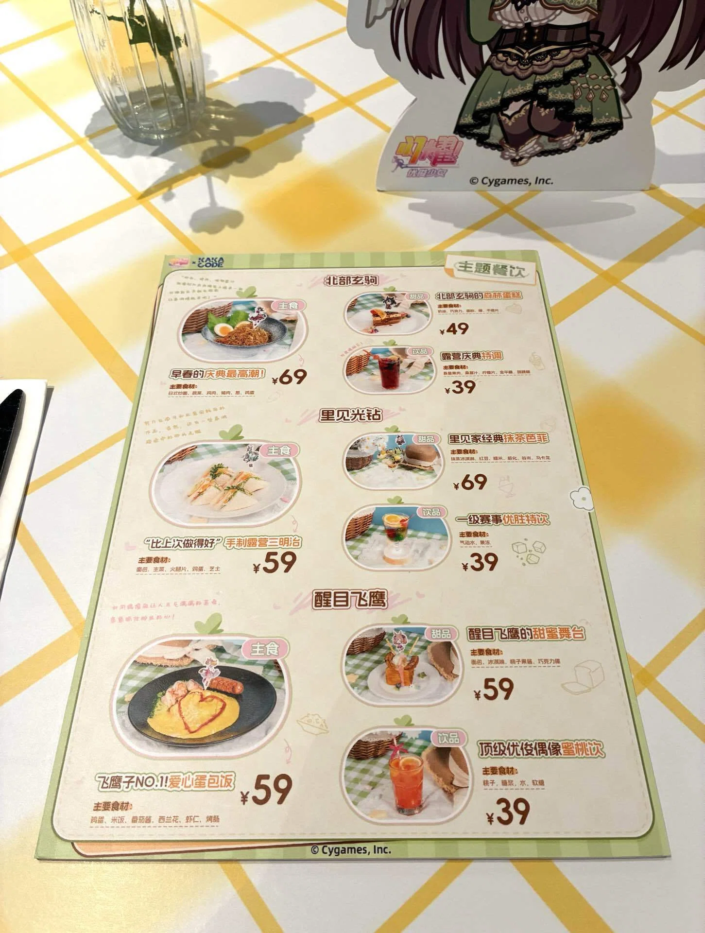 ウマ娘×上海コラボ】コラボカフェの詳細まとめ（利用方法、グッズ情報