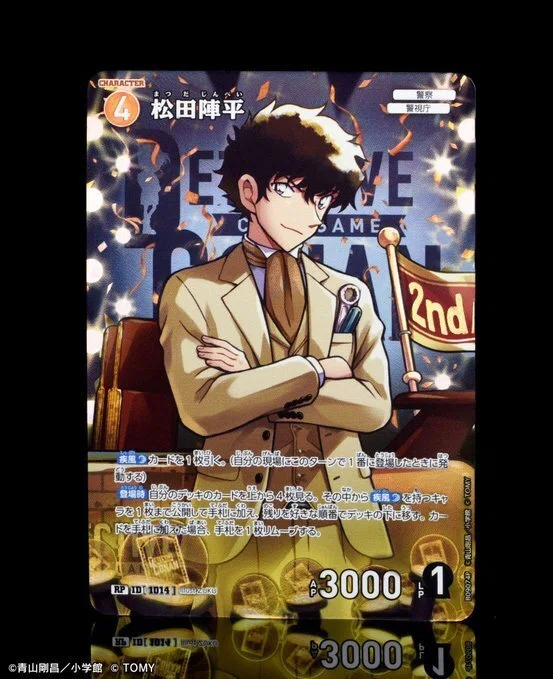 コナンカードゲーム」で稼ぐシングルカード戦略｜転売塾リセラーズ
