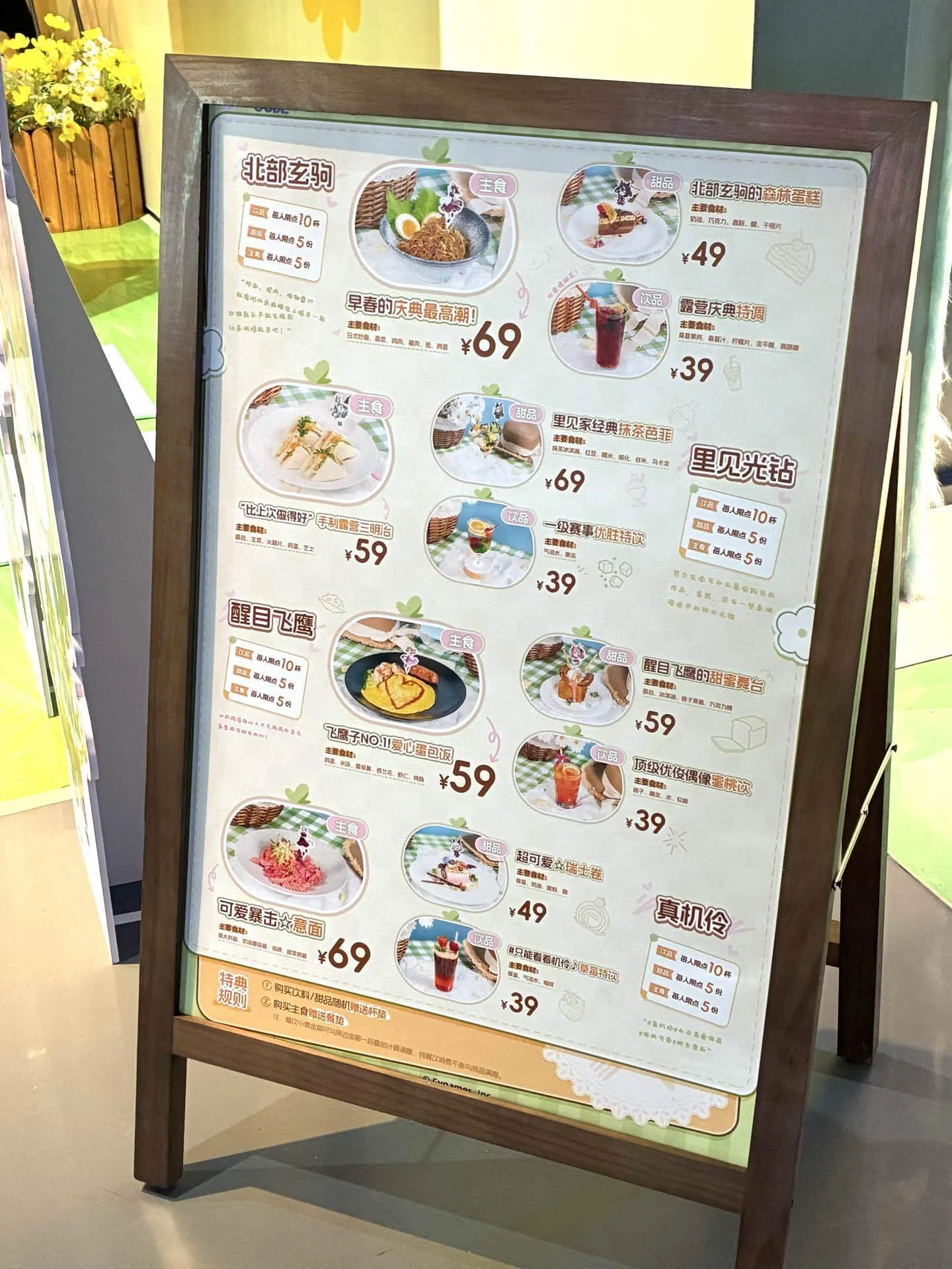 ウマ娘×上海コラボ】コラボカフェの詳細まとめ（利用方法、グッズ情報