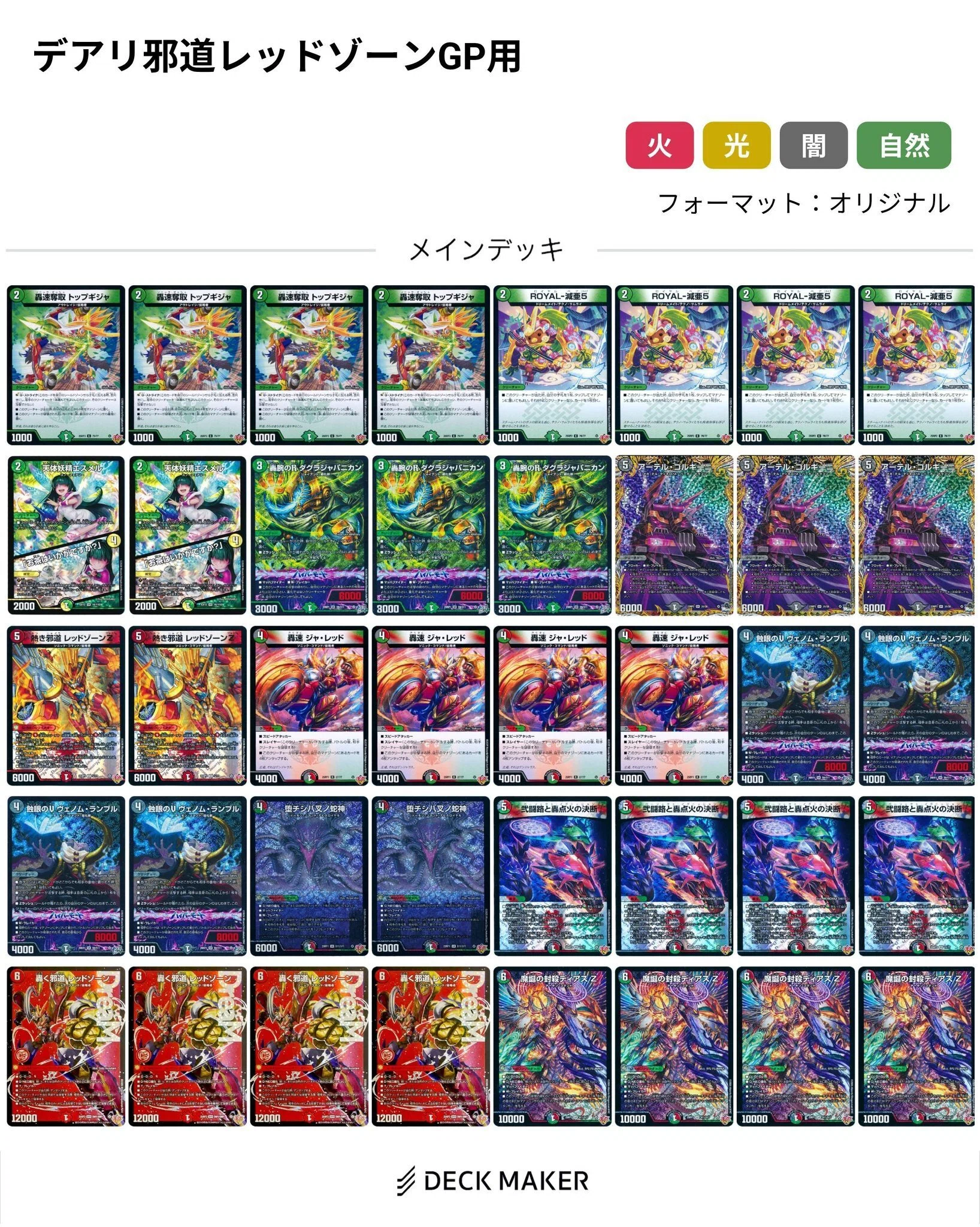 DMGP2026 in幕張 レポ｜はんぺん
