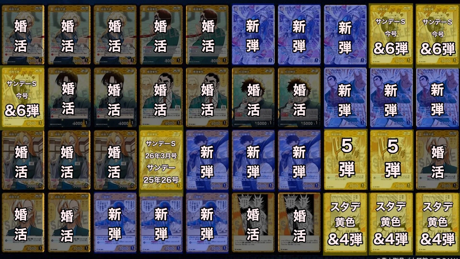 コナンカードゲーム」で稼ぐシングルカード戦略｜転売塾リセラーズ