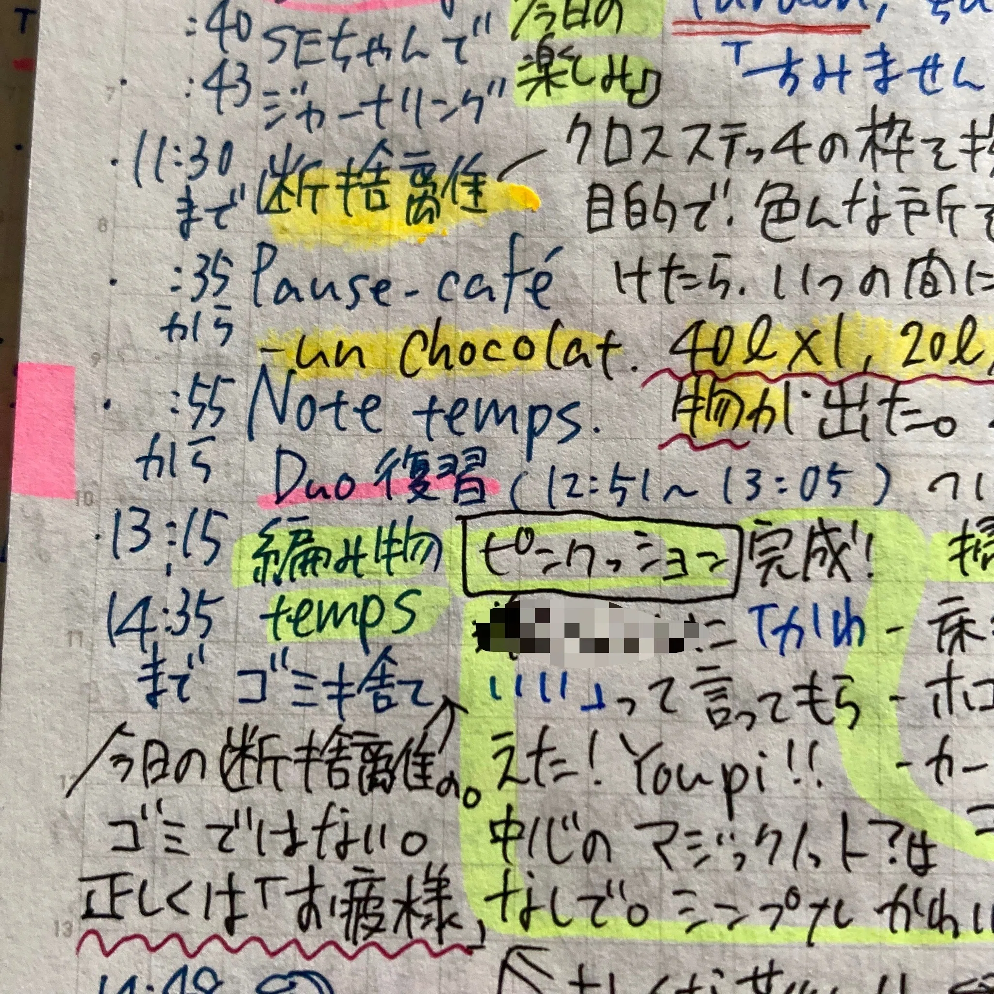未練を断って切り離す「断捨離」｜あまみ まみ