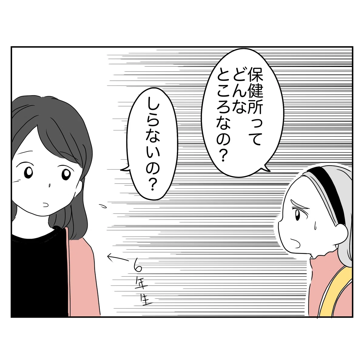ただしい子38｜リコロコ