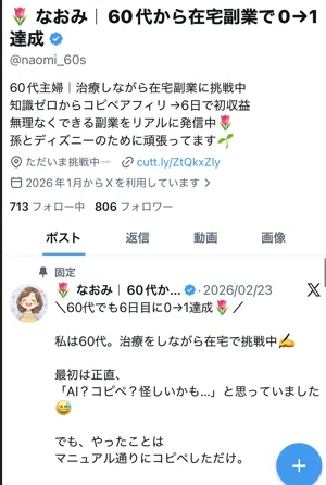 うっとうしい副業DMを5人分追いかけたら、全員同じシステムに行き着いた話｜ひとり事業部のAI奮闘記