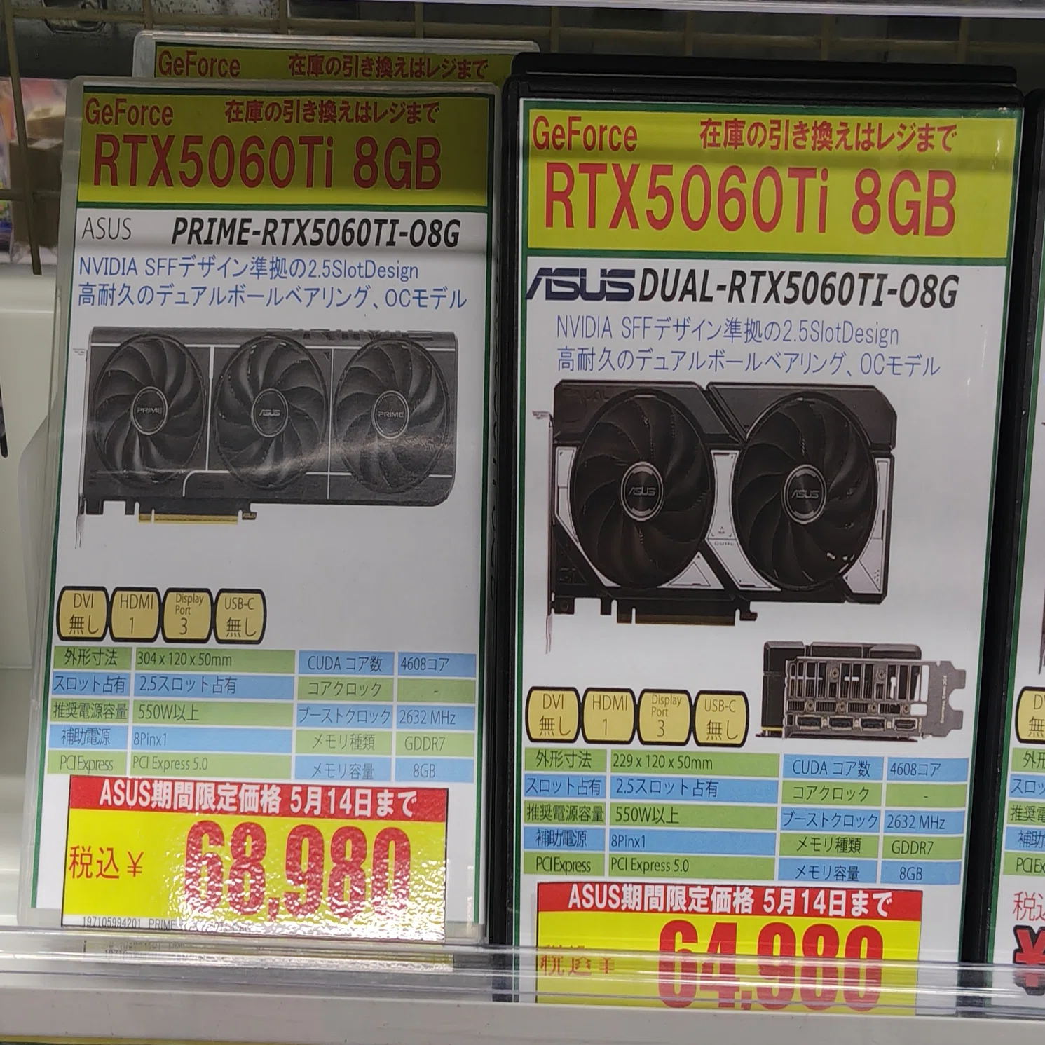 微妙な値下げ】GWセールに入ったものの、値下げ幅が少し残念な秋葉原の