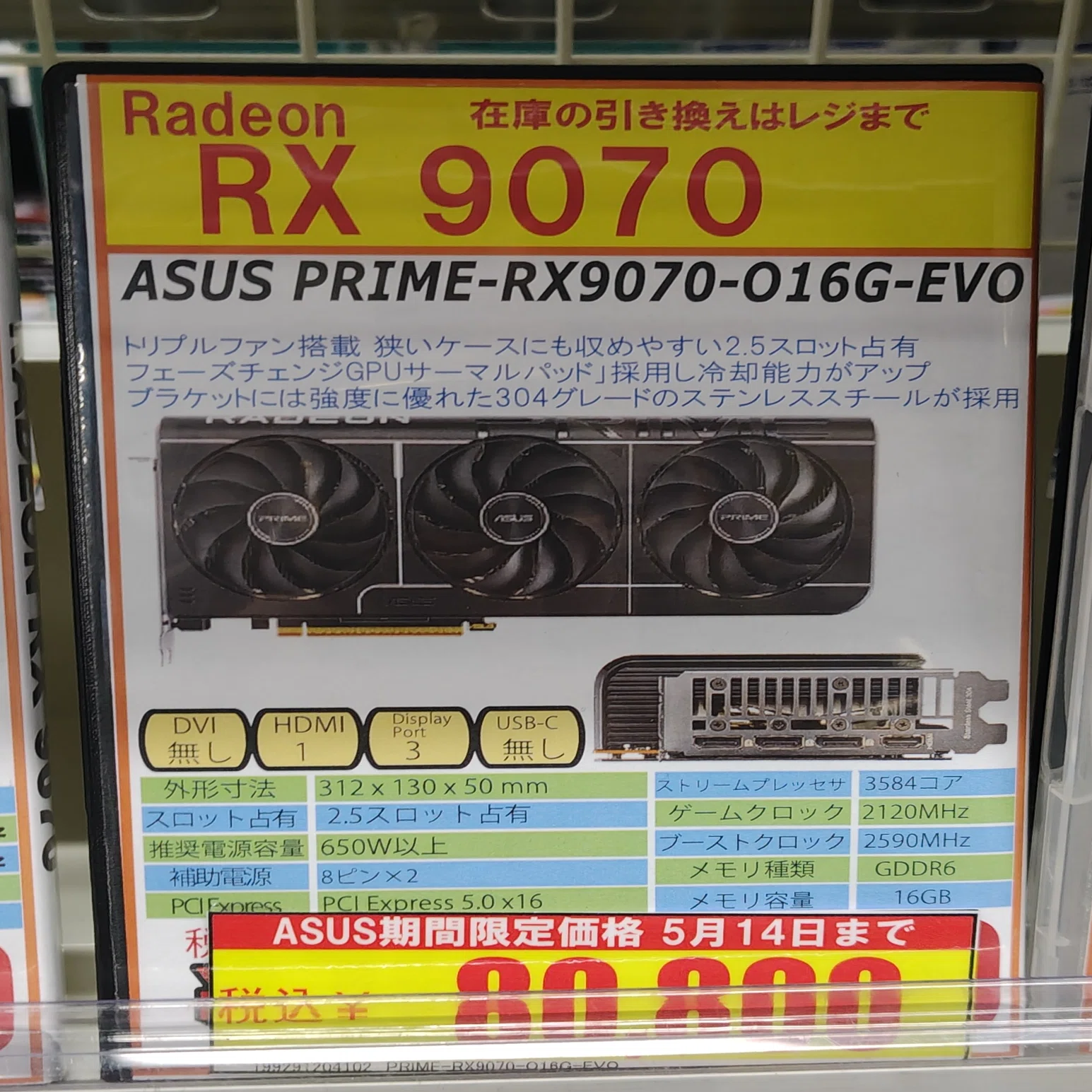 微妙な値下げ】GWセールに入ったものの、値下げ幅が少し残念な秋葉原の
