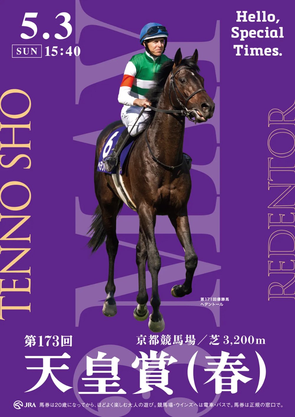 【当時物】サクラローレル　B2ポスター　JRA 競馬　天皇賞　ヨレあり Amazon.co.jp: サクラローレル 天皇賞（春） 単勝馬券型 カード JRA
