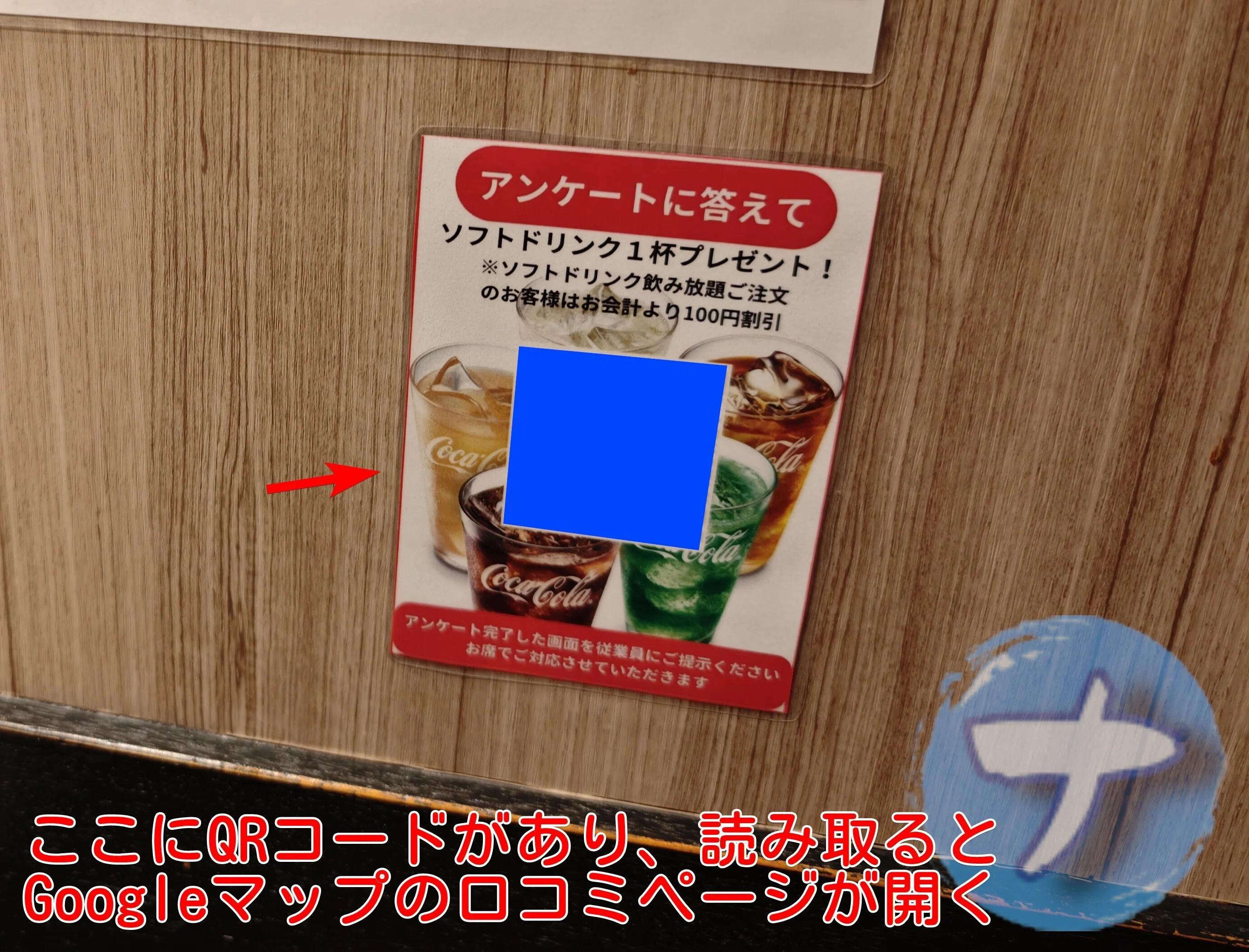 Googleマップ】規約違反の店報告したけど全く無意味だった件。やった
