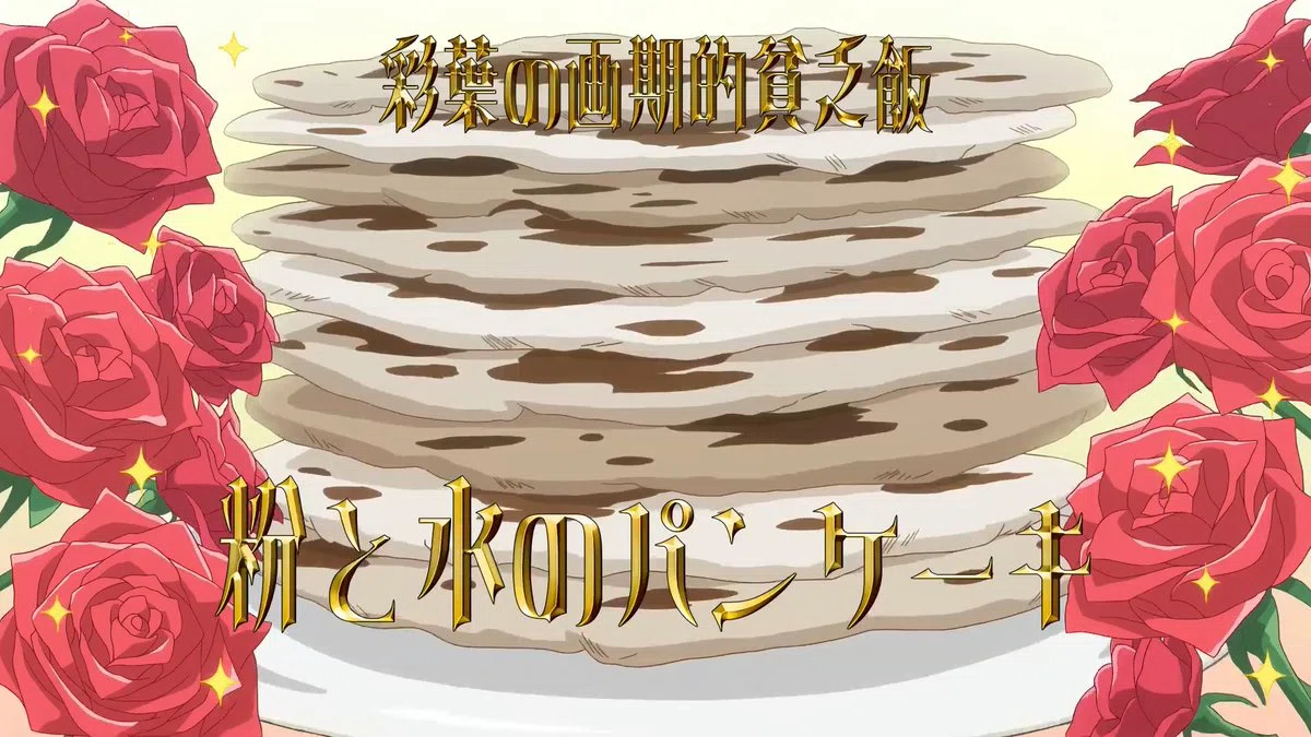 粉と水のパンケーキ“はまじぃのか？｜shake