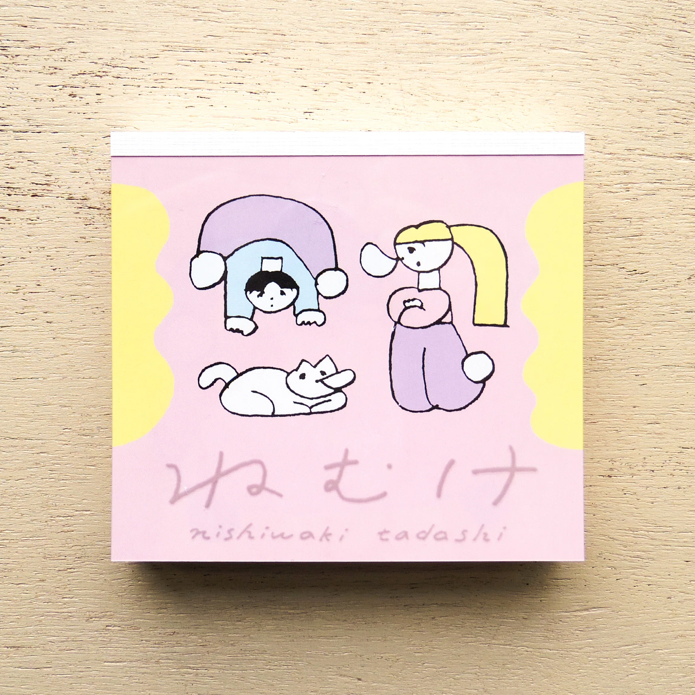 2026 夏の新作①ニシワキタダシ ＆ 多田玲子 ブロックメモ｜表現社