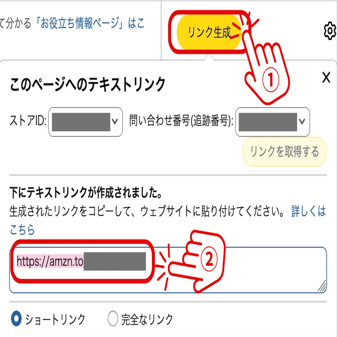 note初心者｜Amazonアソシエイト・アフィリエイト審査に12日で一発合格