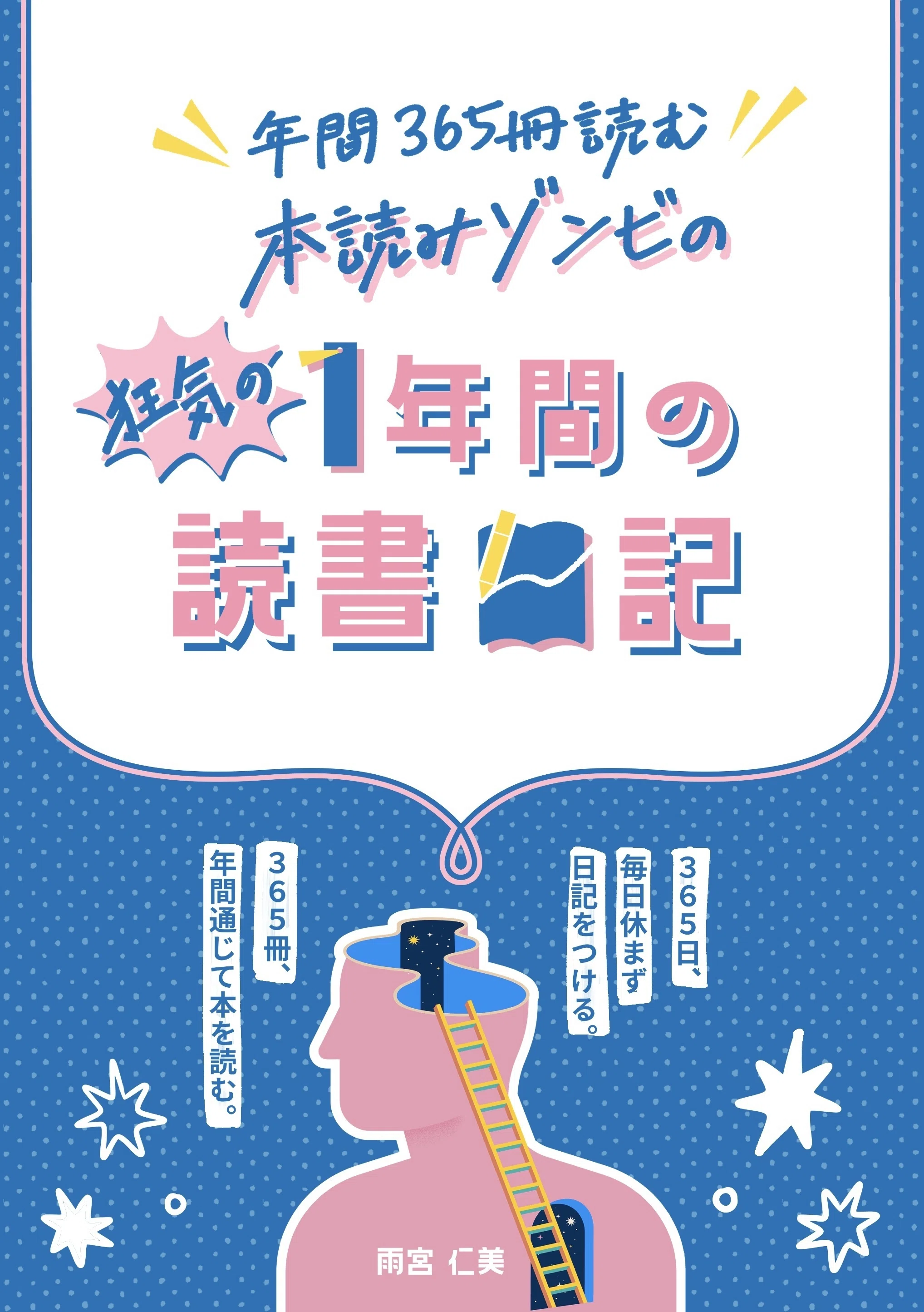 文学・小説 書籍セット 新作のZINE2冊目が出来上がりました【文学フリマ東京】｜雨宮仁美