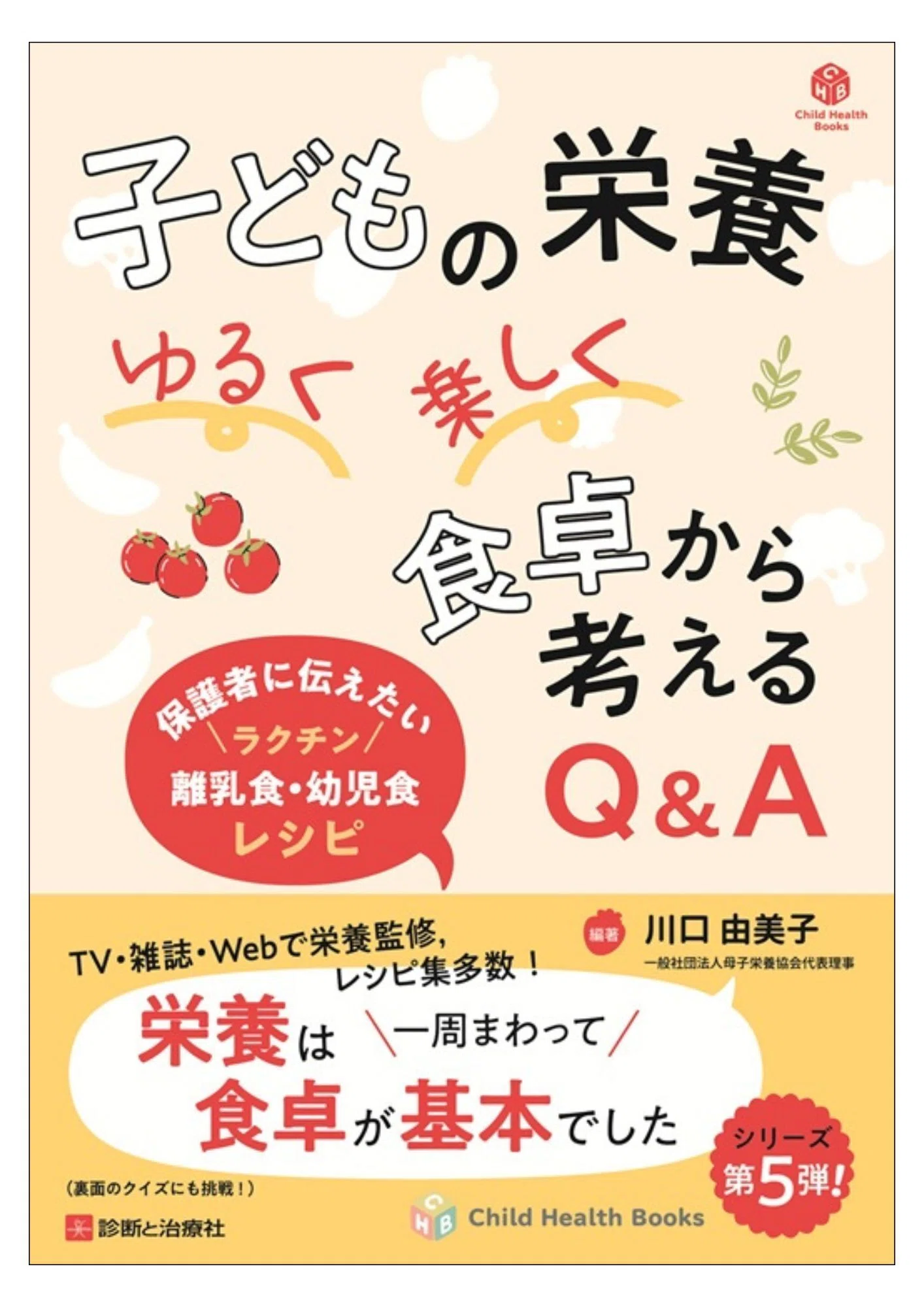 2026年4月 診断と治療社 新刊書籍のご案内｜株式会社診断と治療社