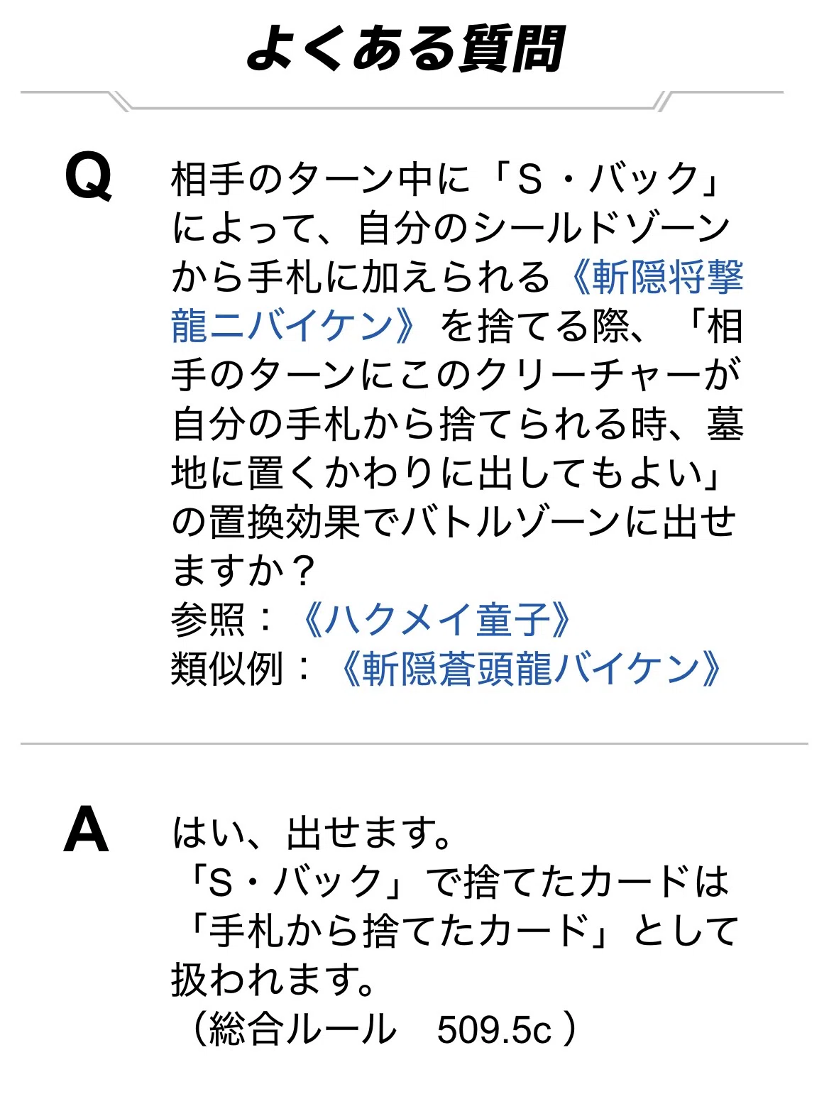 バイケンニバイケンゴバイケン(カウンターバイケンリスト紹介)｜ゆうら