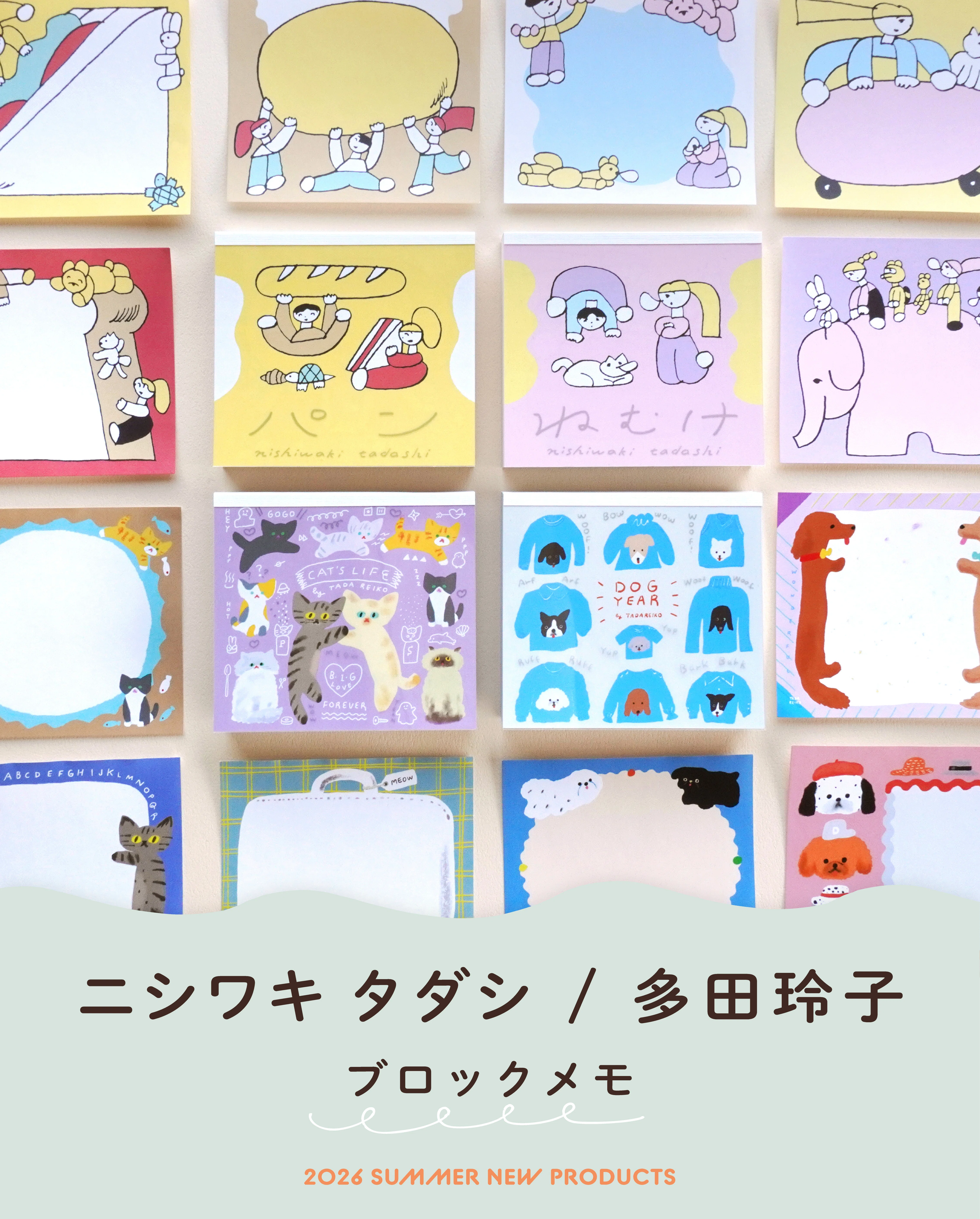 cozyca products 2026 夏の新作🎐｜表現社 cozyca products