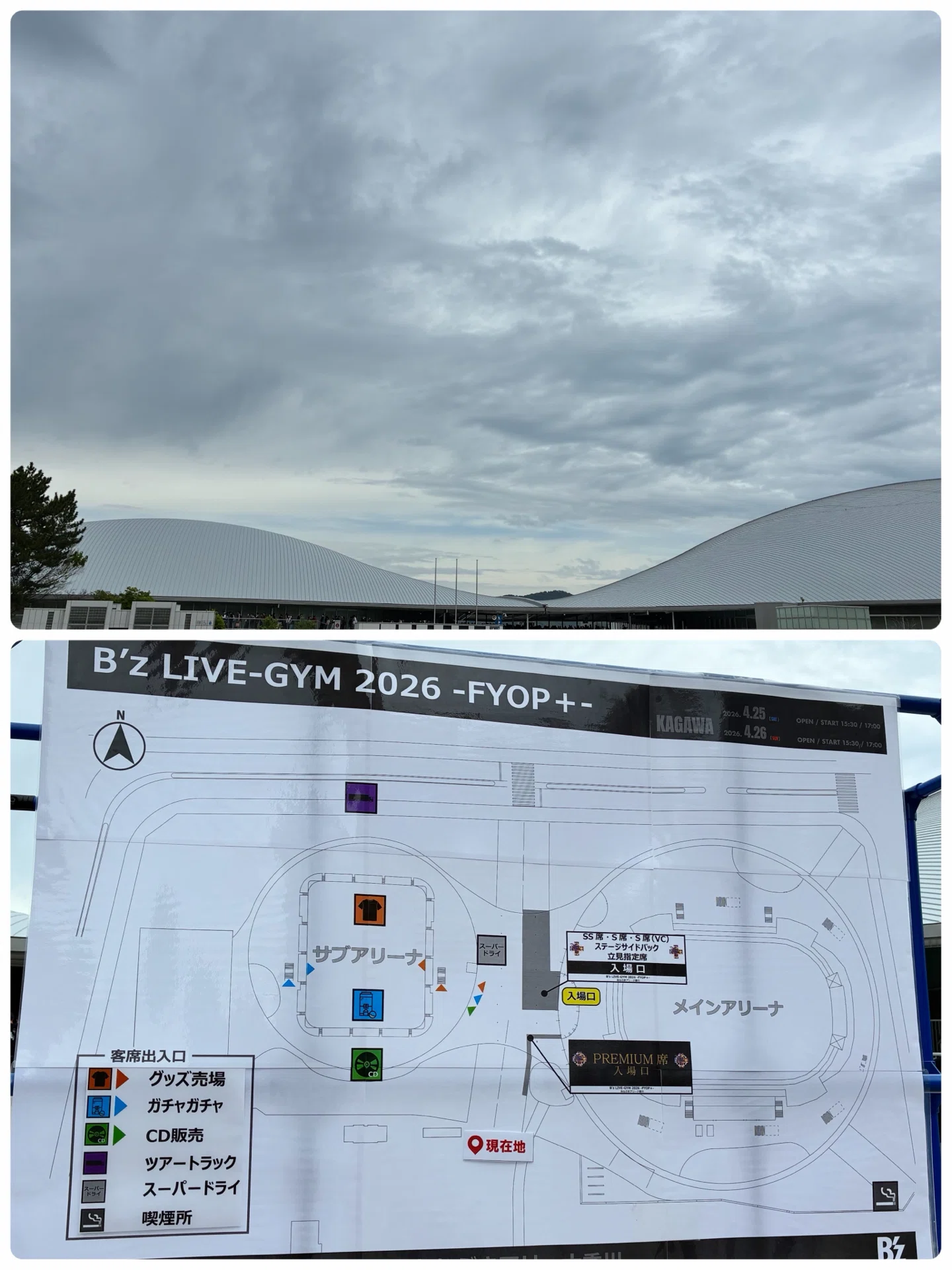 B'z LIVE-GYM 2026 -FYOP＋- ﾗｲﾌﾞ前の思い出（2026.4.26 あなぶきｱﾘｰﾅ