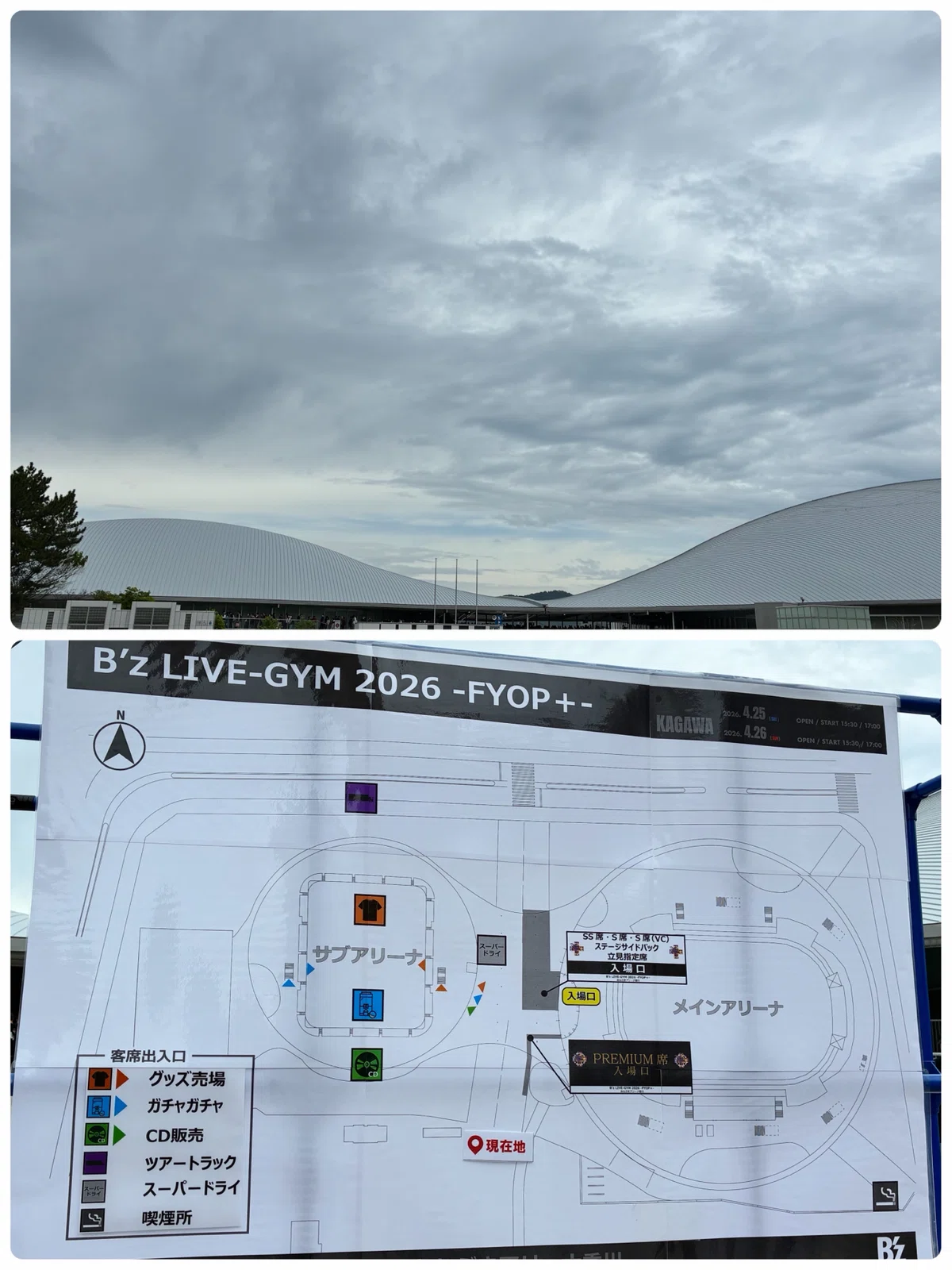 B'z LIVE-GYM 2026 -FYOP＋- ﾗｲﾌﾞ前の思い出（2026.4.26 あなぶきｱﾘｰﾅ