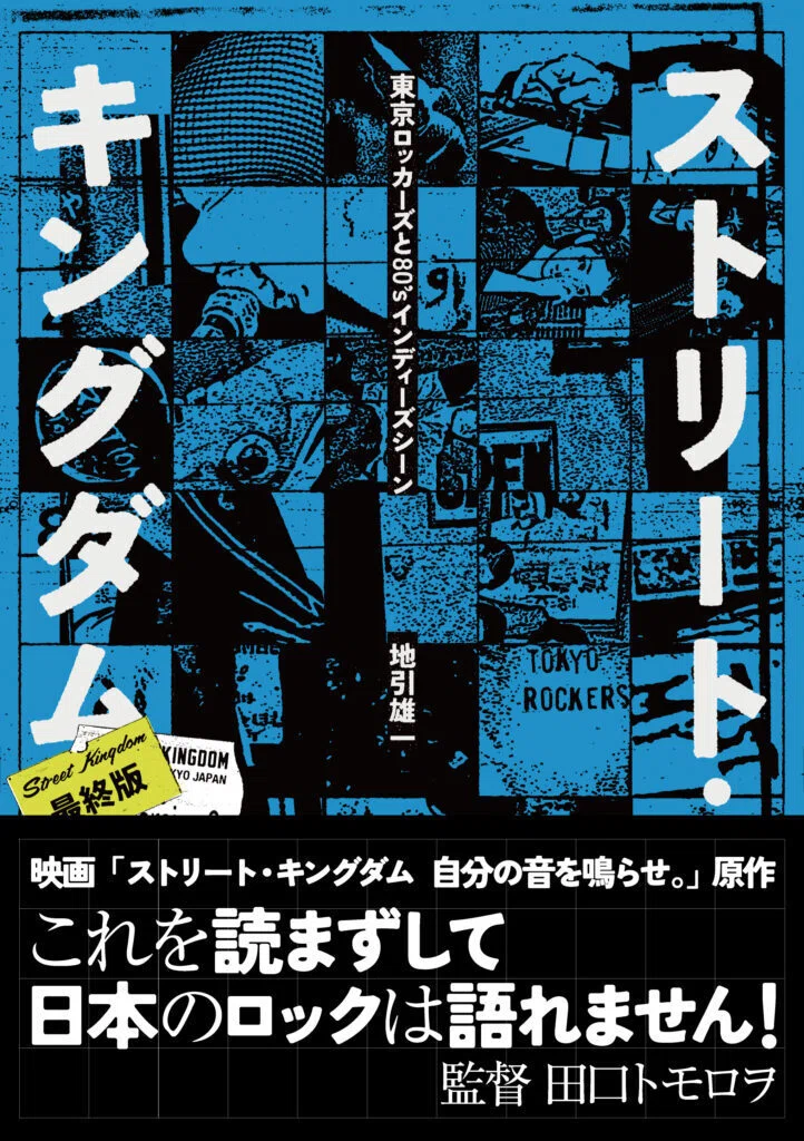 なんのこっちゃい！ Vol,1』🔳🔳🔳🔳🔳 🔳🔳🔳🔳EDO AKEMI & JAGATARA