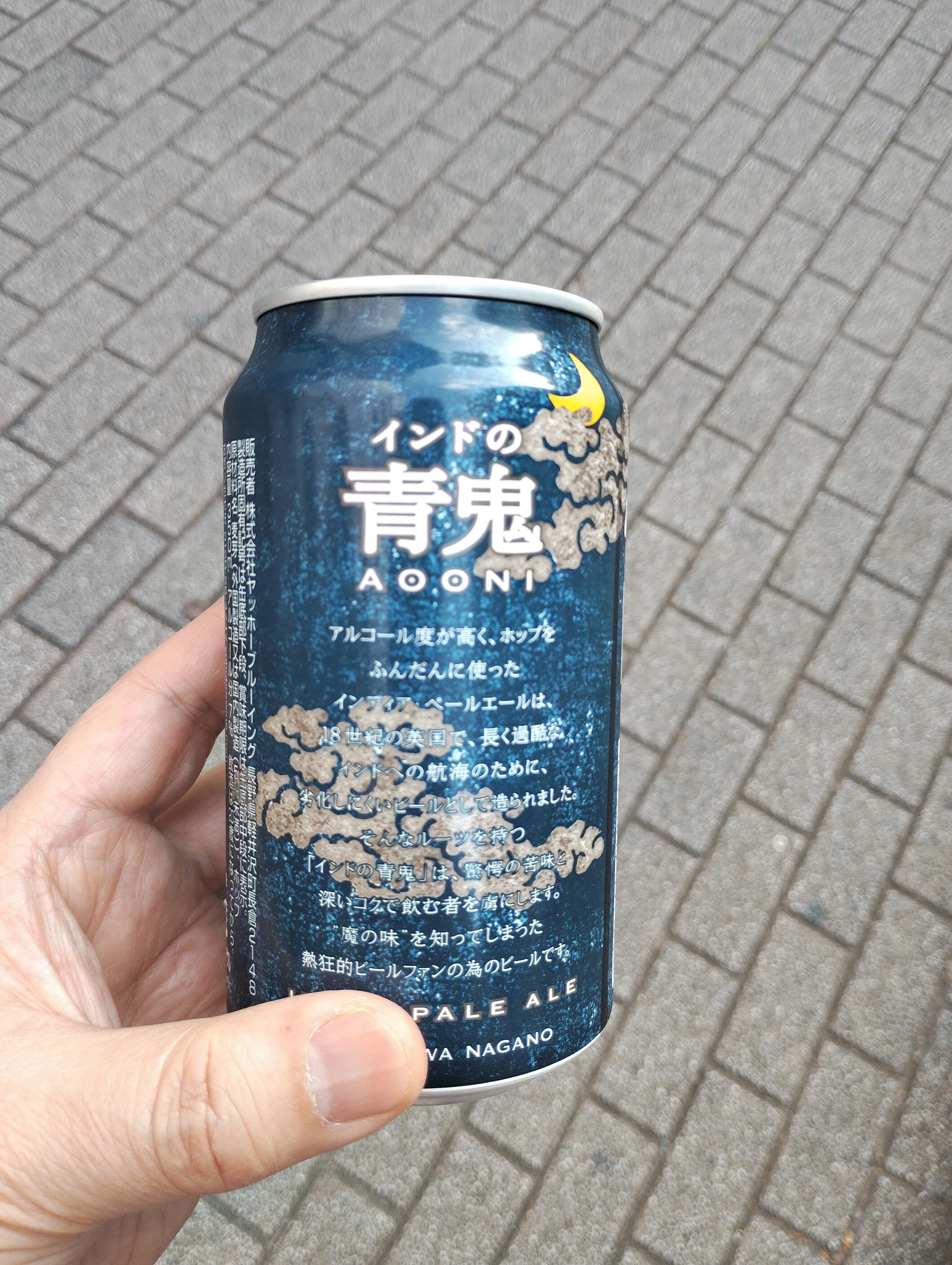 I drank India no Aooni (Yo-Ho Brewing / Craft Beer) (April 2026