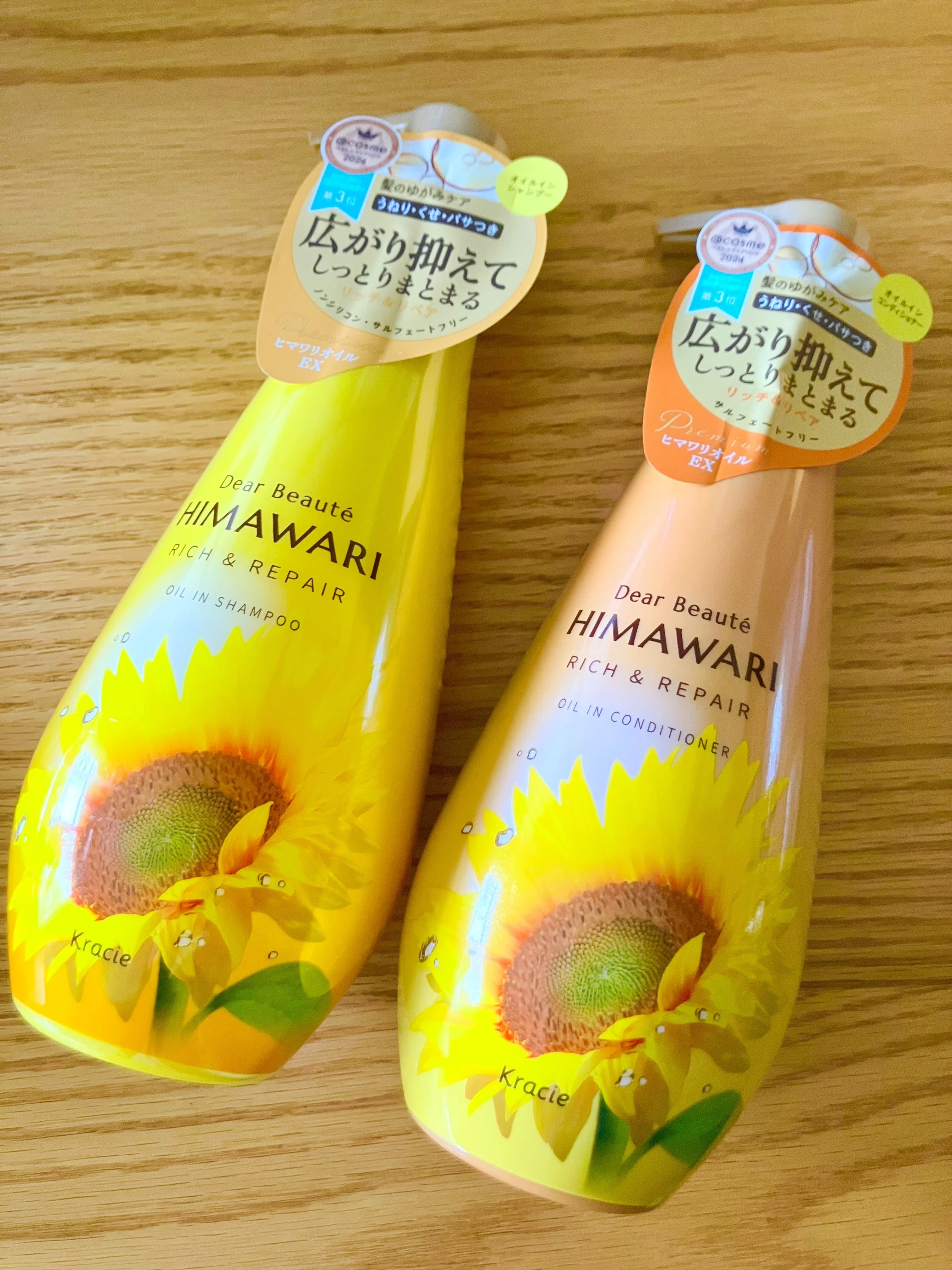 シャンプー HIMAWARI ディアボーテ himawari オイルイン シャンプー コンディショナー