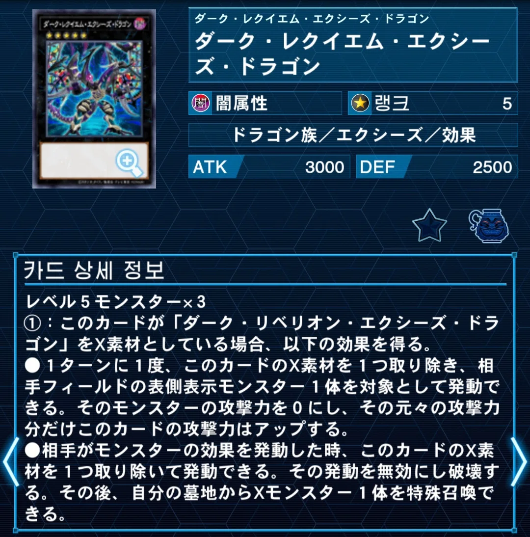 新規入り幻影騎士団｜뗑컨