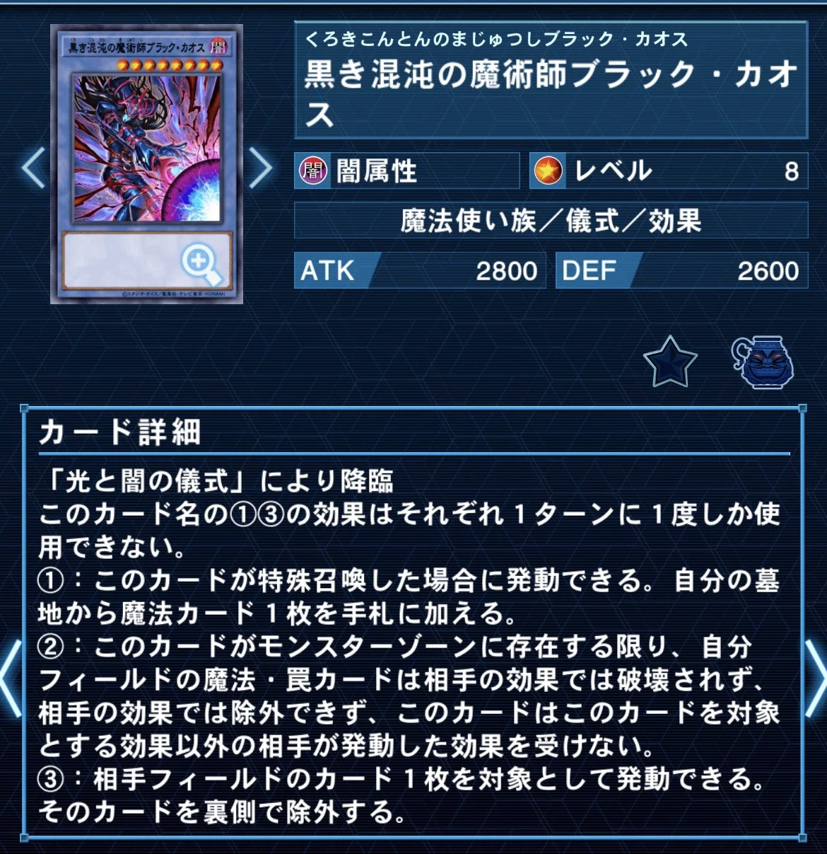 遊戯王】カオスシンクロ型光と闇の儀式【考察】｜銀乃@ギンノ