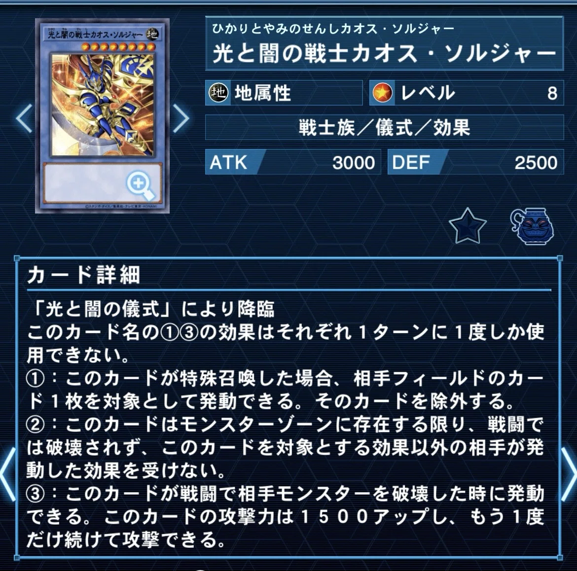 遊戯王】カオスシンクロ型光と闇の儀式【考察】｜銀乃@ギンノ