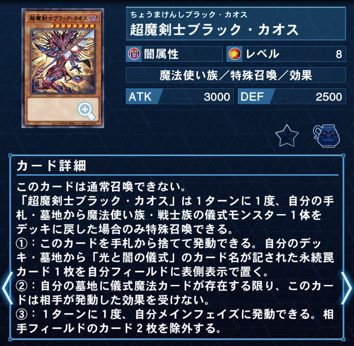 遊戯王】カオスシンクロ型光と闇の儀式【考察】｜銀乃@ギンノ