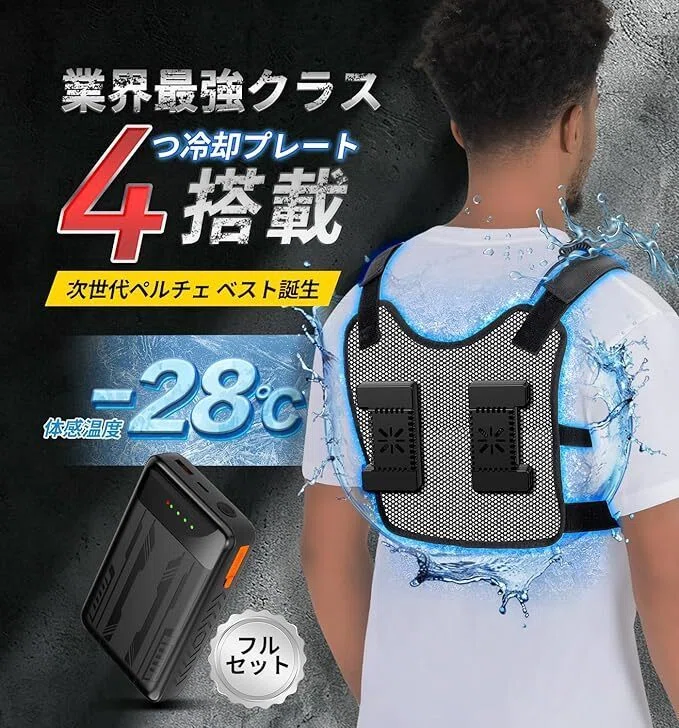 忖度無しレビュー】THEKUKU ペルチェ ベスト【4つ大面積冷却ブレート