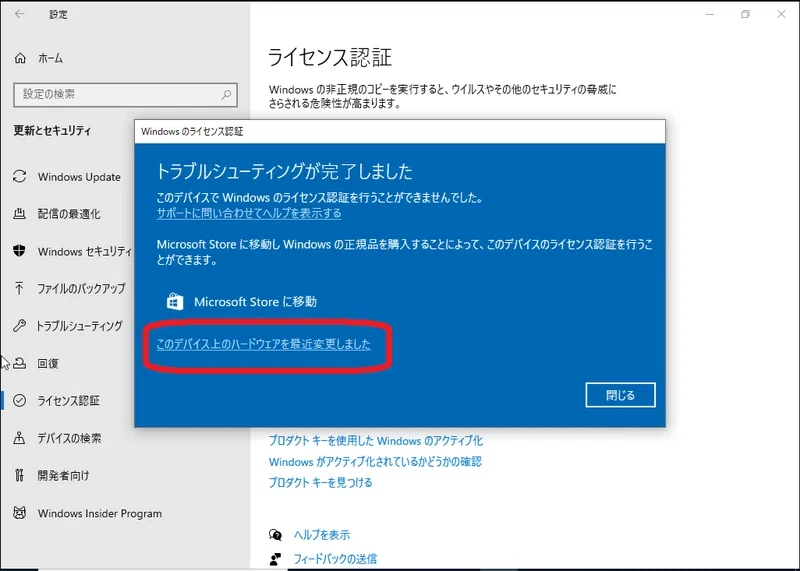 PC 買い替え時に必須!Windows 10 ライセンス移行の条件とアク PC 買い替え時に必須!Windows 10 ライセンス移行の条件とアク