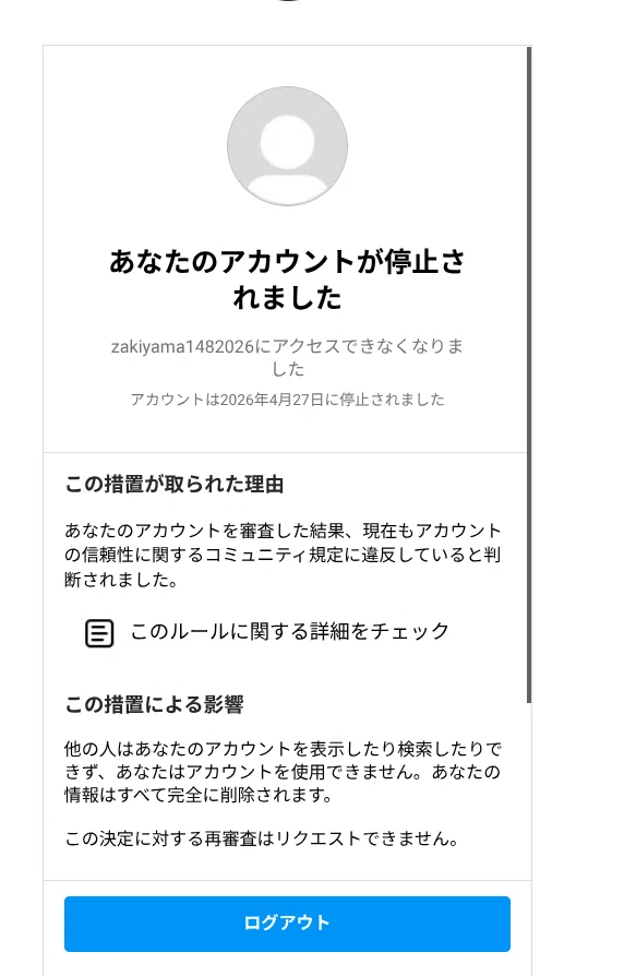 専用アカウント 48時間でBAN】Threads新垢最速BANされた2つの理由。｜やまざき悠＠AI