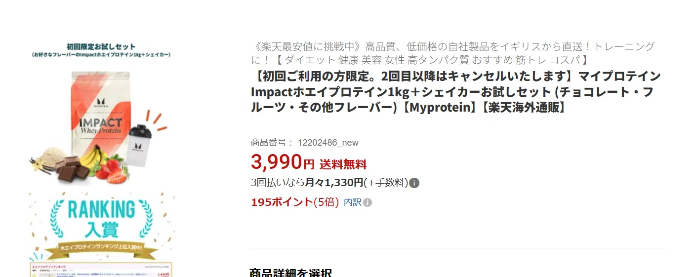 超お得    マイプロテインセット     現在値引き中 Impact プロテイン セット | Myprotein
