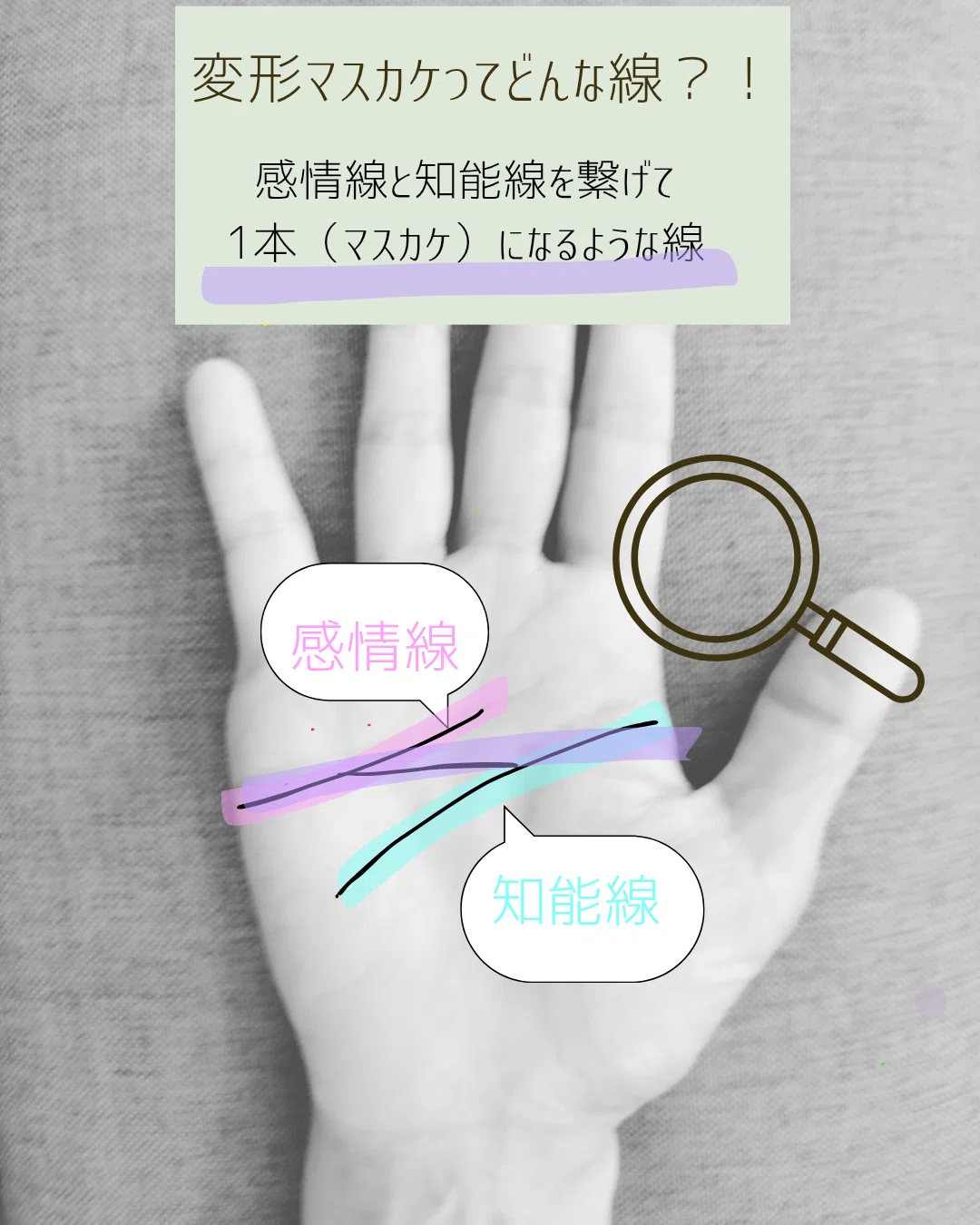 Quick Palm Reading #3｜masako