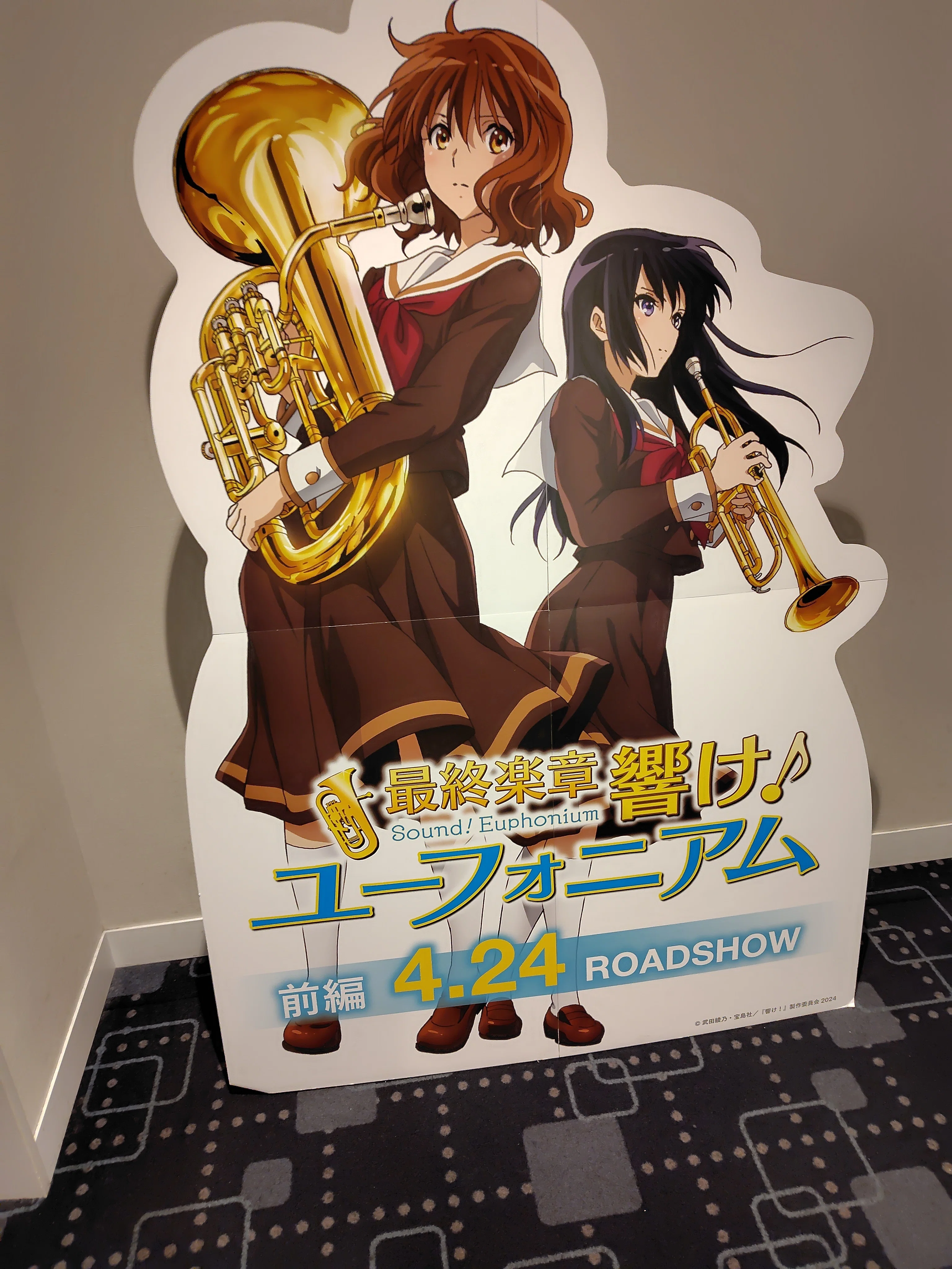 黄前久美子はカッコいい！ 〜「最終楽章 響け！ユーフォニアム」 #響け