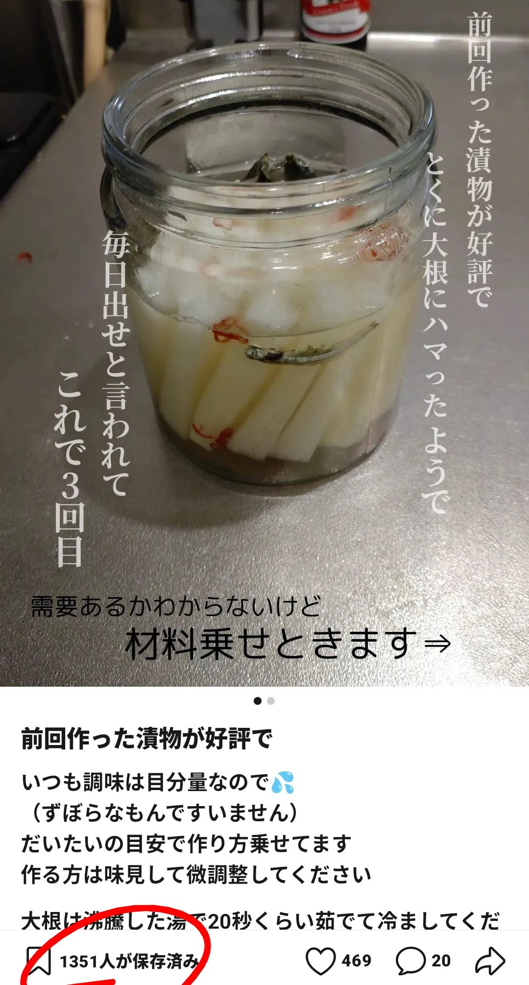 減塩】1351人が保存した無塩つけもの｜大痔主 痔郎