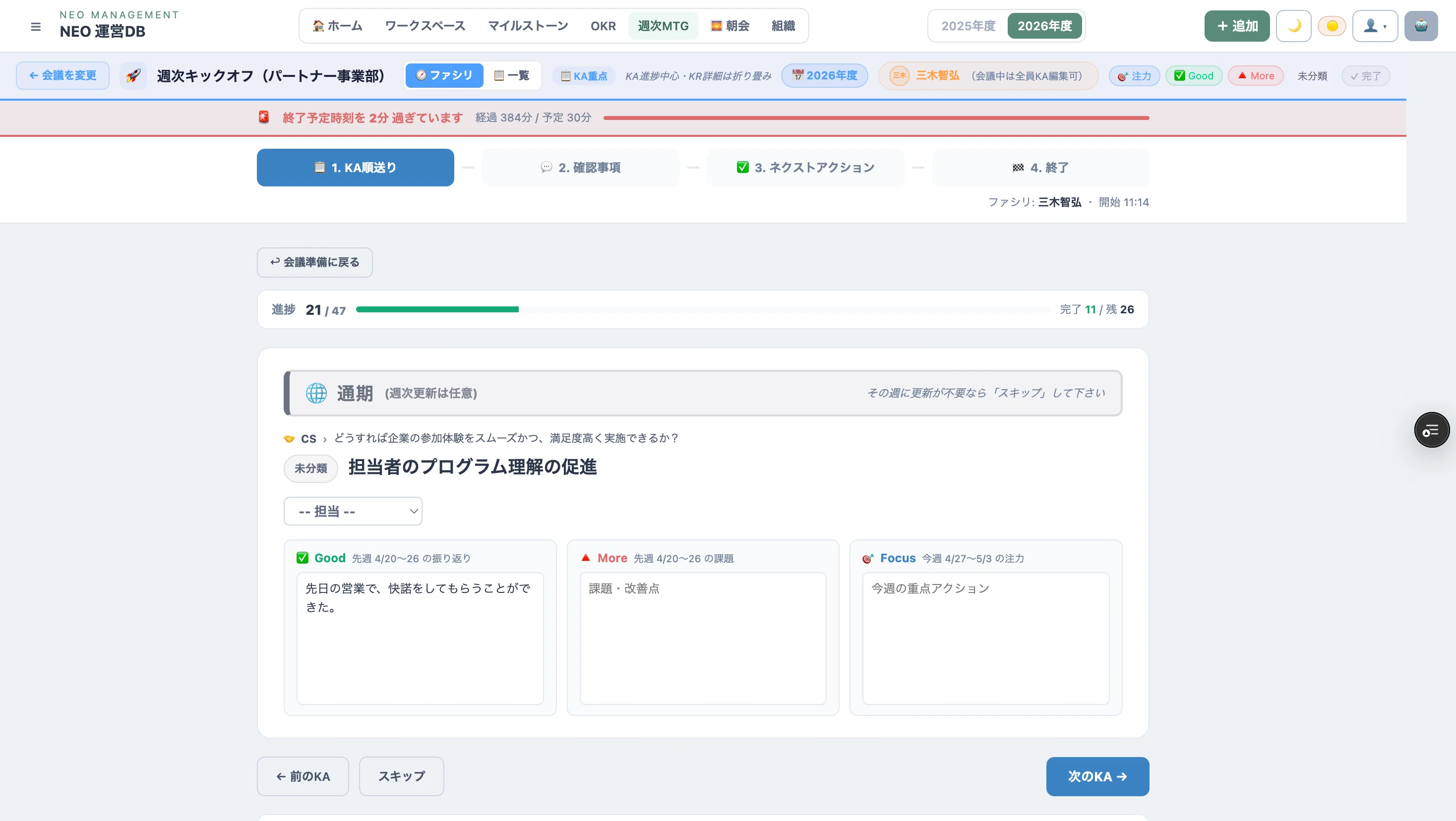コードが書けない東大卒社長が選んだ、AI開発のたった3つの道具｜三木