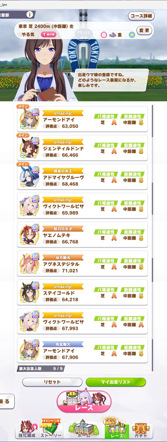 6月ダービーチャンミへの試行錯誤あれこれ｜つゆちゃん