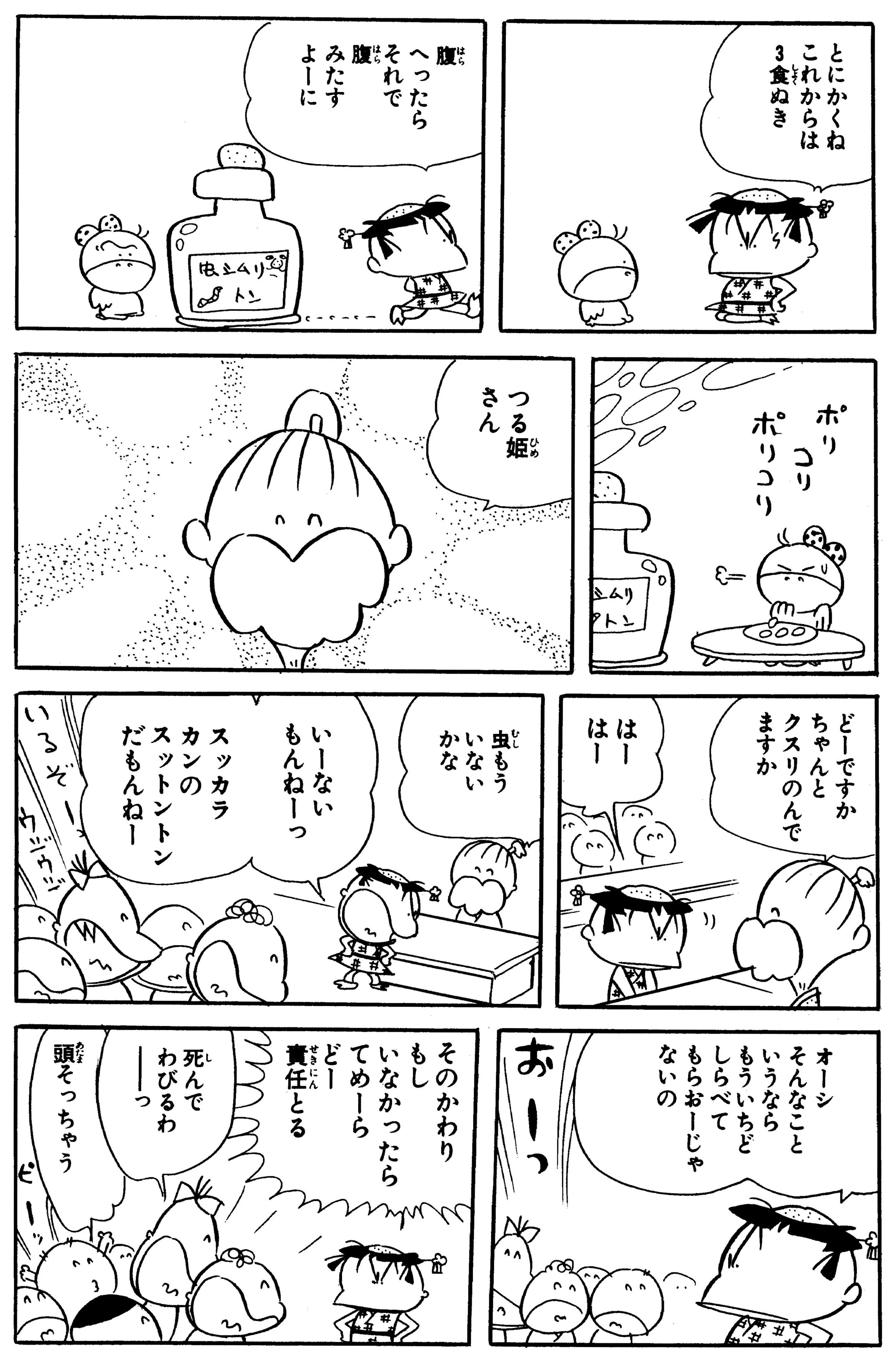 みんな大好きな○んこネタです。といってもトリのフン。ご主人の理不尽