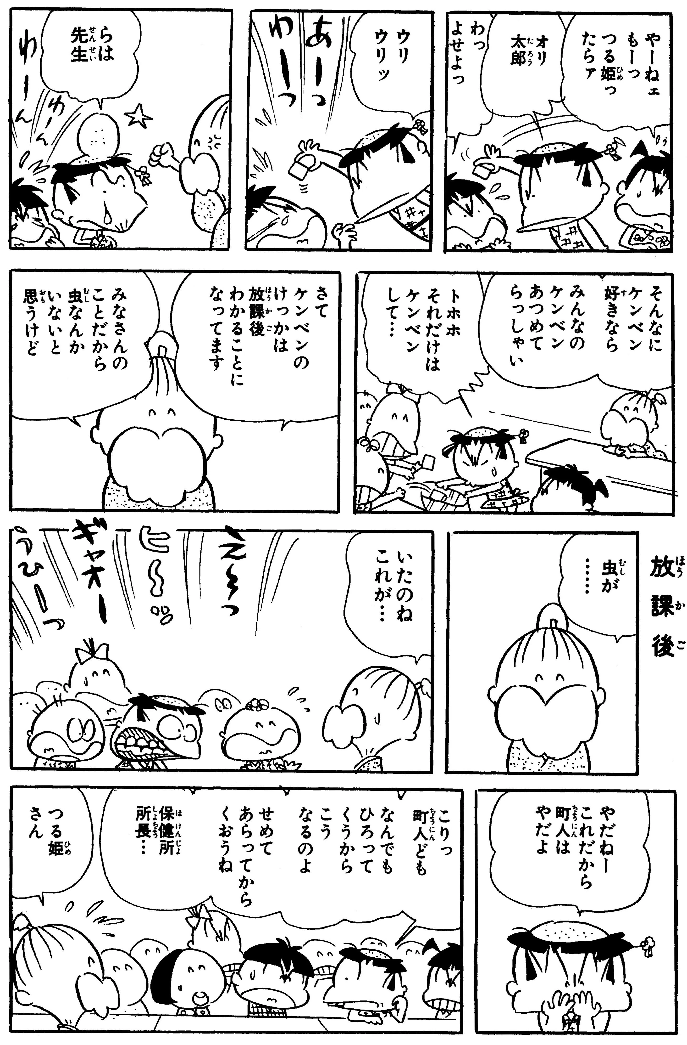 みんな大好きな○んこネタです。といってもトリのフン。ご主人の理不尽