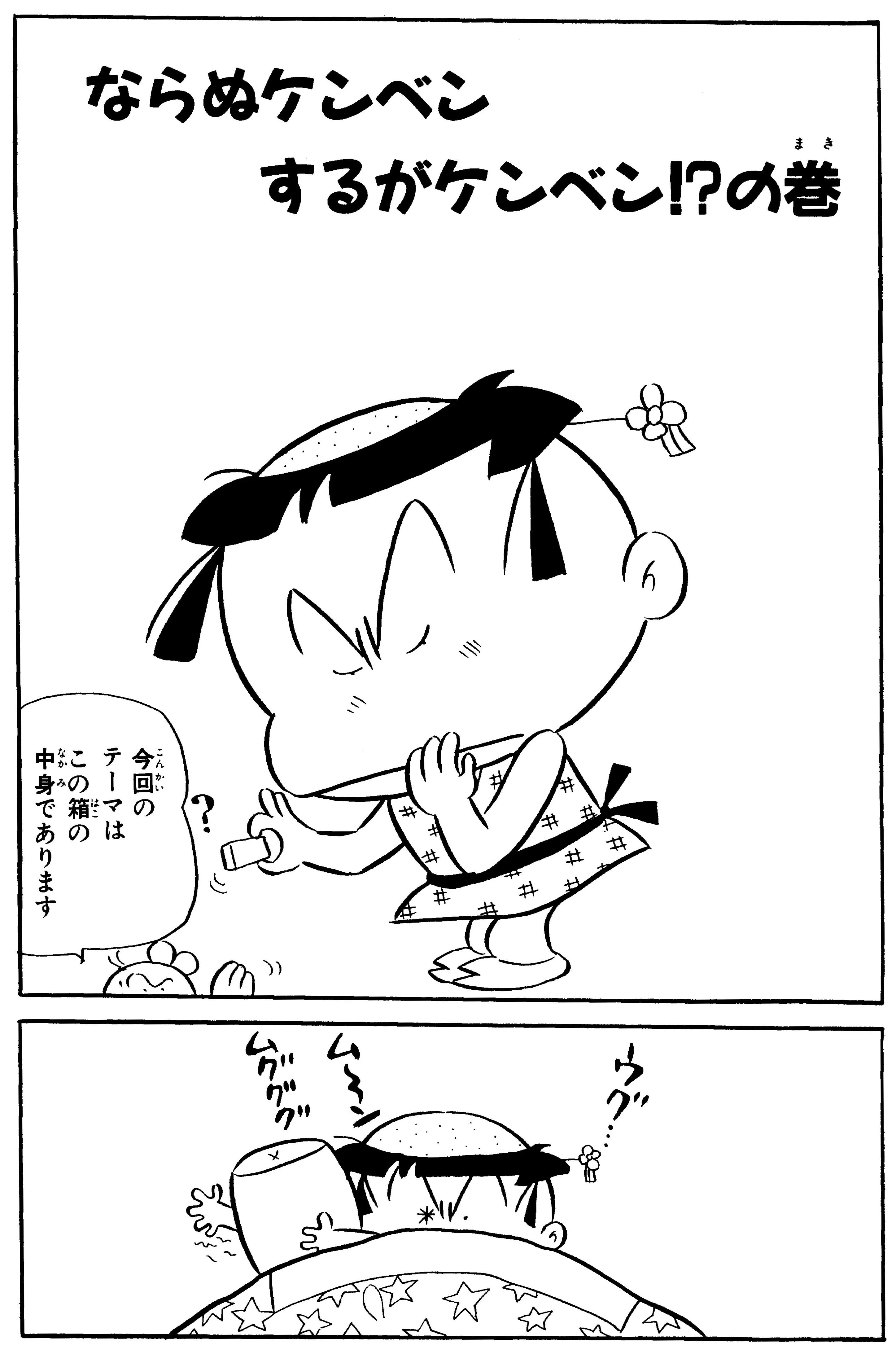 みんな大好きな○んこネタです。といってもトリのフン。ご主人の理不尽