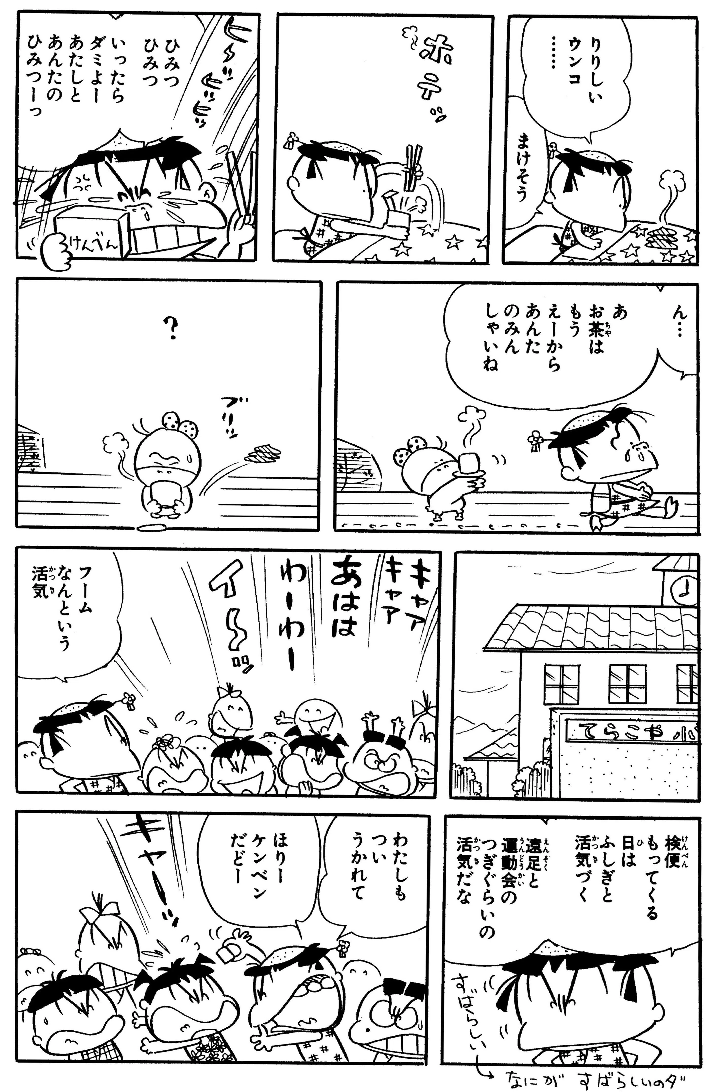 みんな大好きな○んこネタです。といってもトリのフン。ご主人の理不尽
