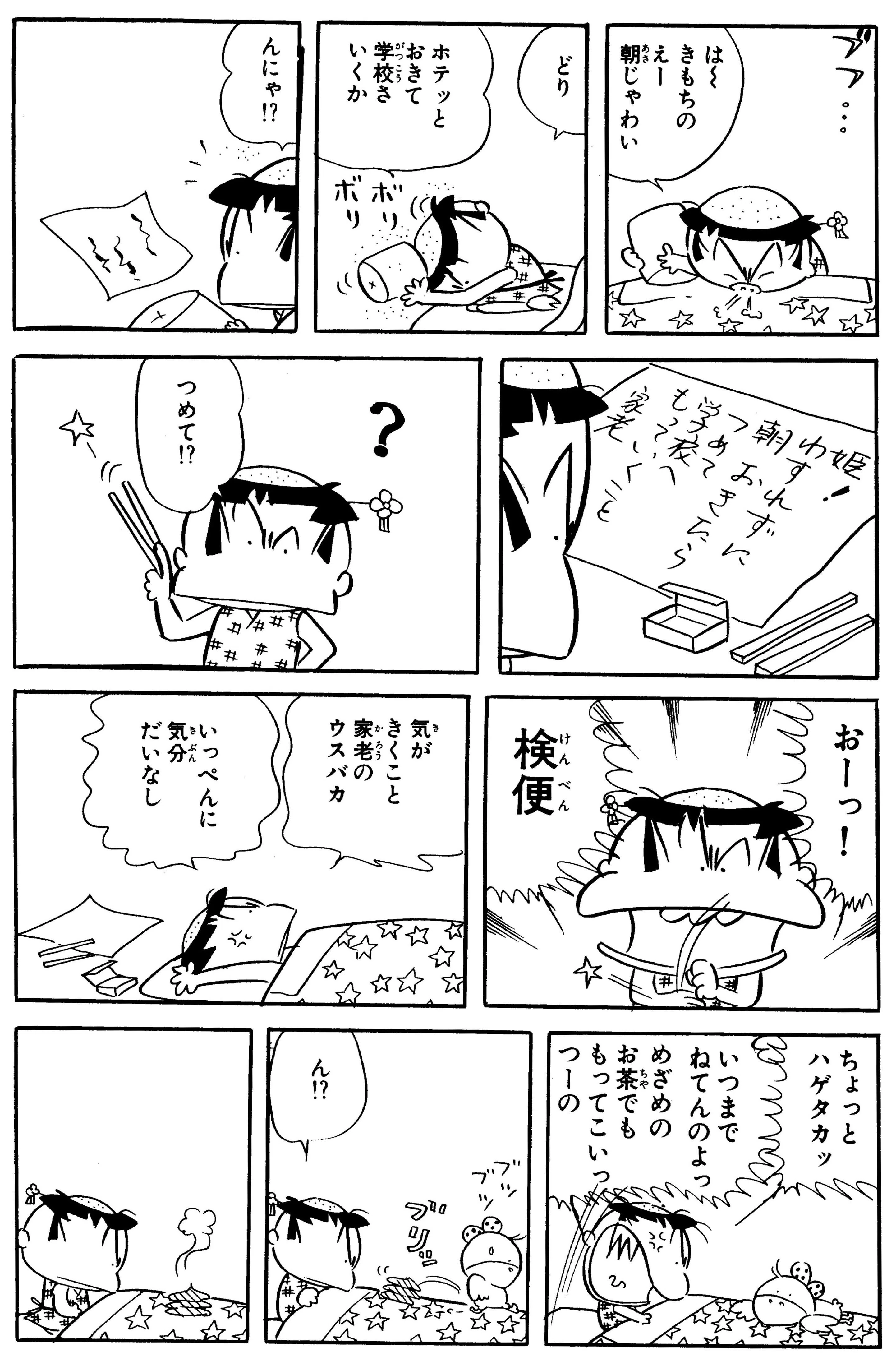 みんな大好きな○んこネタです。といってもトリのフン。ご主人の理不尽