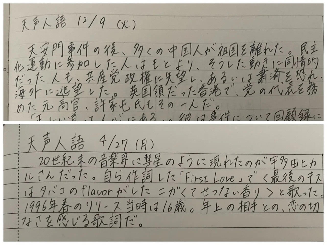 天声人語を書き写して3ヶ月、続けている3つの理由。｜Maho