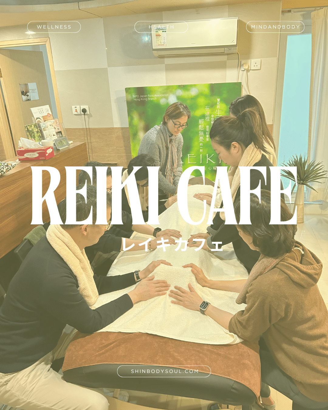 そうなら教えて！】あなたがレイキを避ける理由｜サトエ＠臼井レイキ