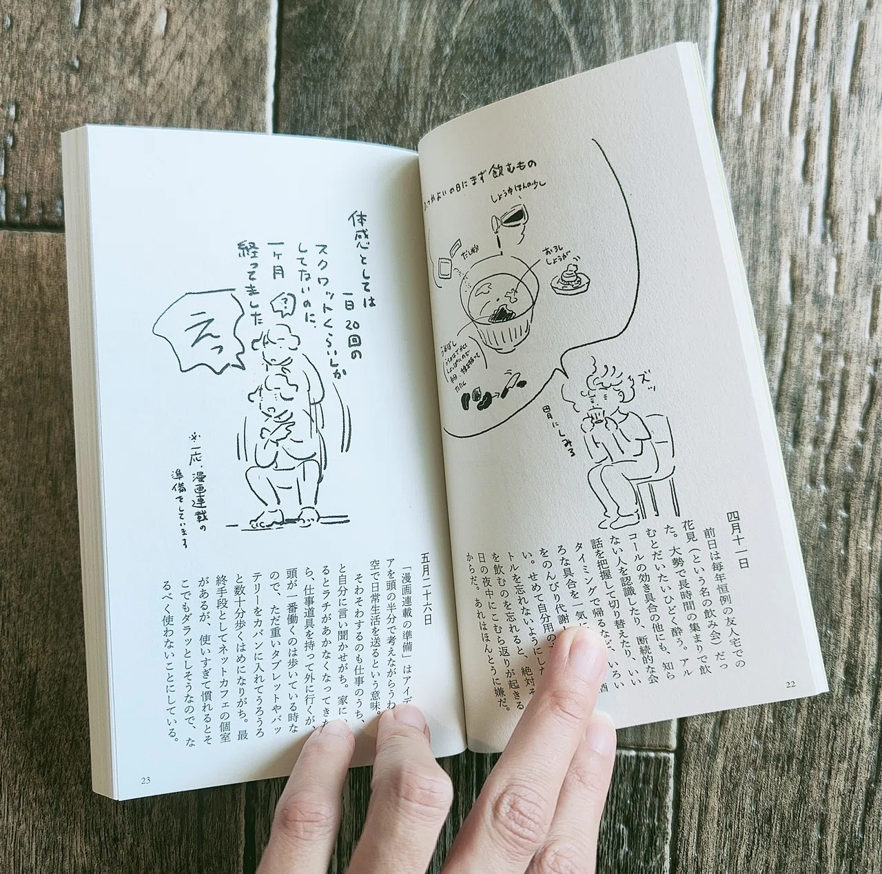 不定形絵日記2025』オカヤイヅミ｜読書感想文346｜Nuts Book Stand