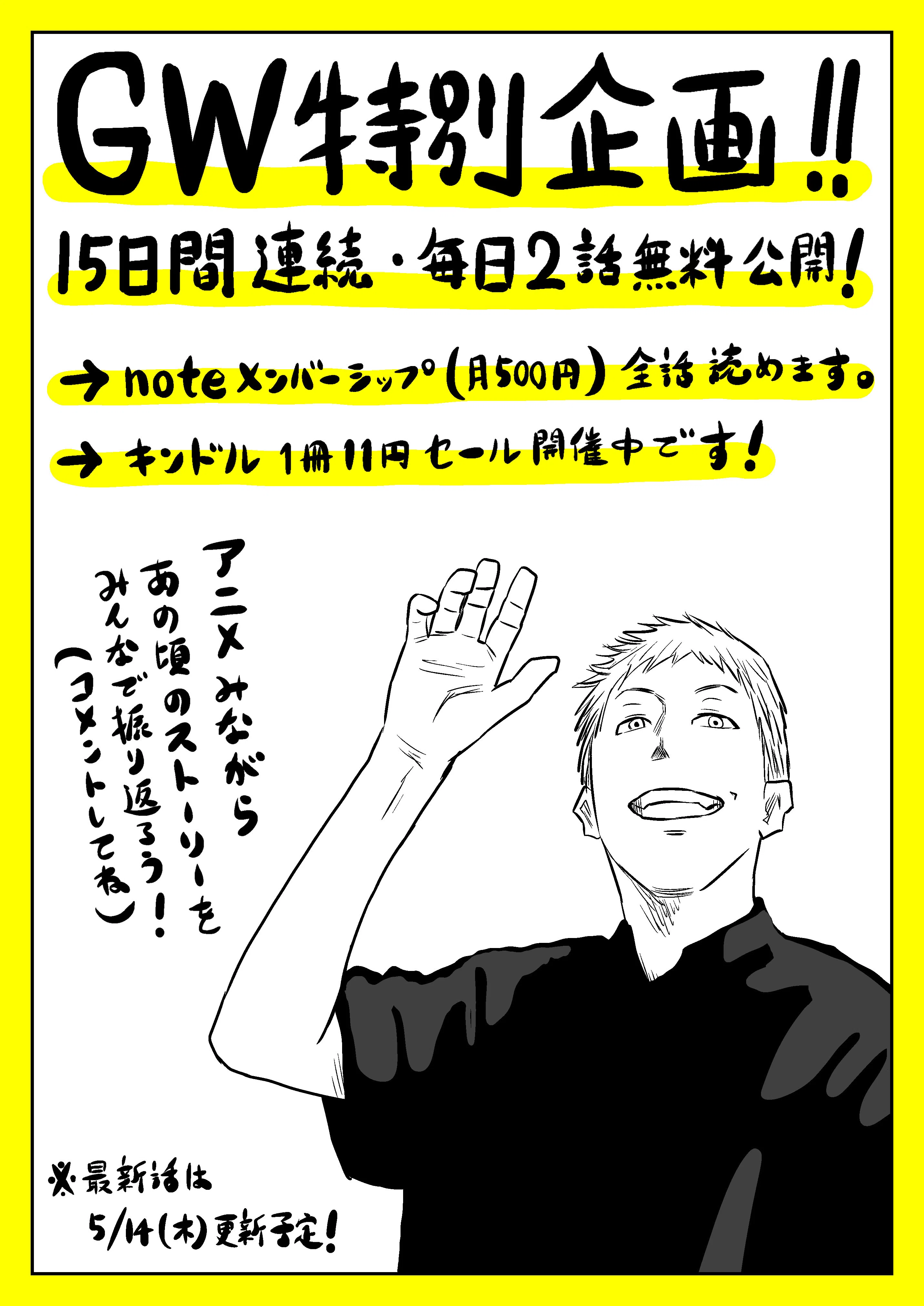 再掲】左ききのエレン｜毎日2話配信⑦｜かっぴー（漫画家）