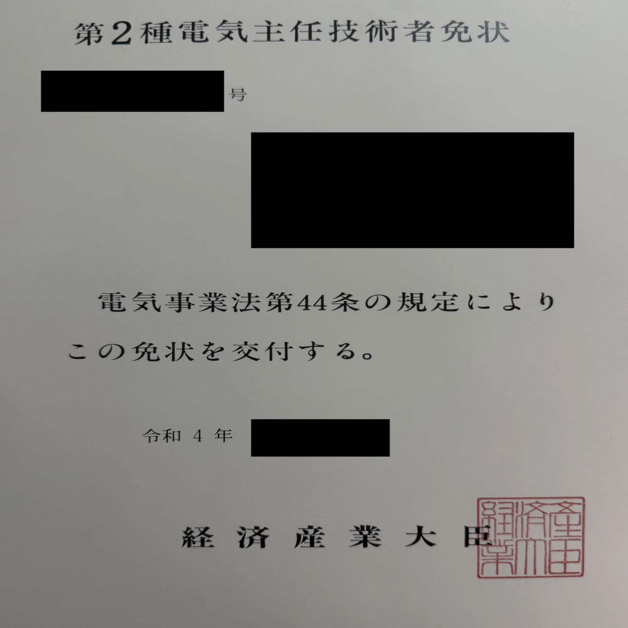 電験三種受験者必見】勉強習慣がない人がルーチンにするためのステップ